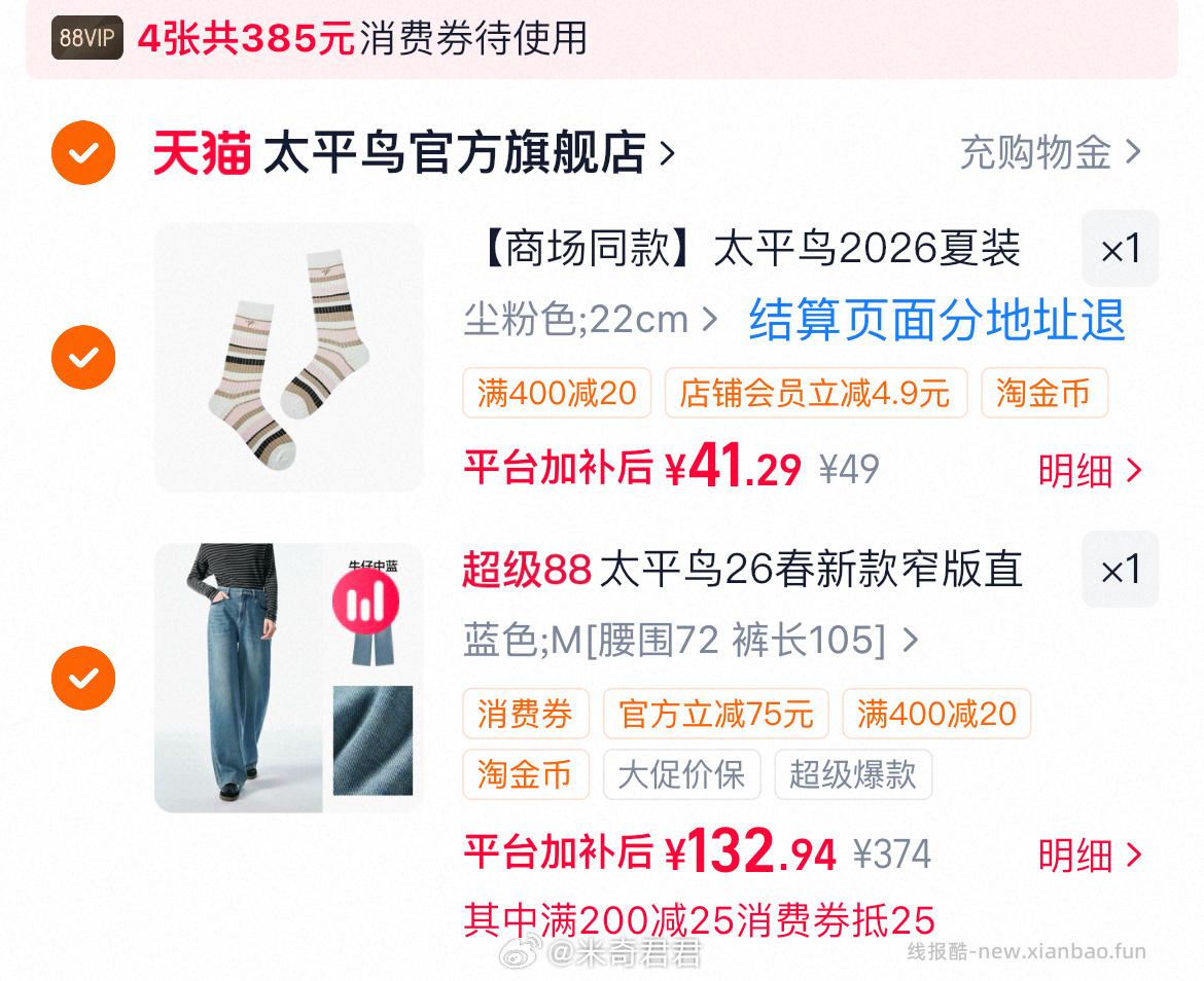 太平鸟高腰阔腿牛仔裤四面弹修容裤26春季新款 主图悬浮标点开直播间 - 线报酷