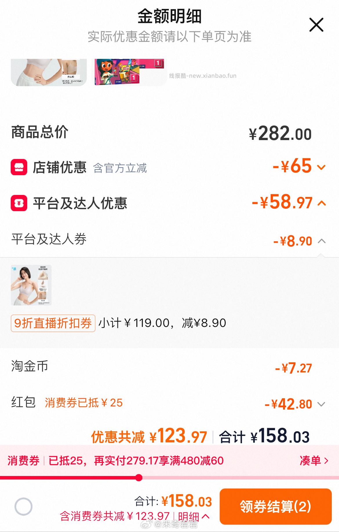 松山棉店小薄荷细宽肩带粉底液隐形无痕内衣 50.25元 - 线报酷