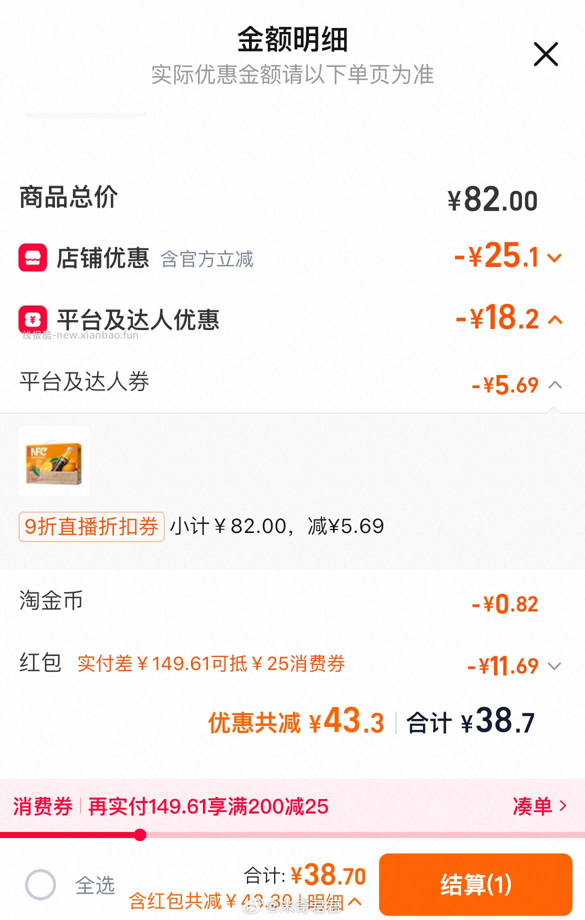 农夫山泉100%NFC橙汁300ml×10瓶 8元 - 线报酷