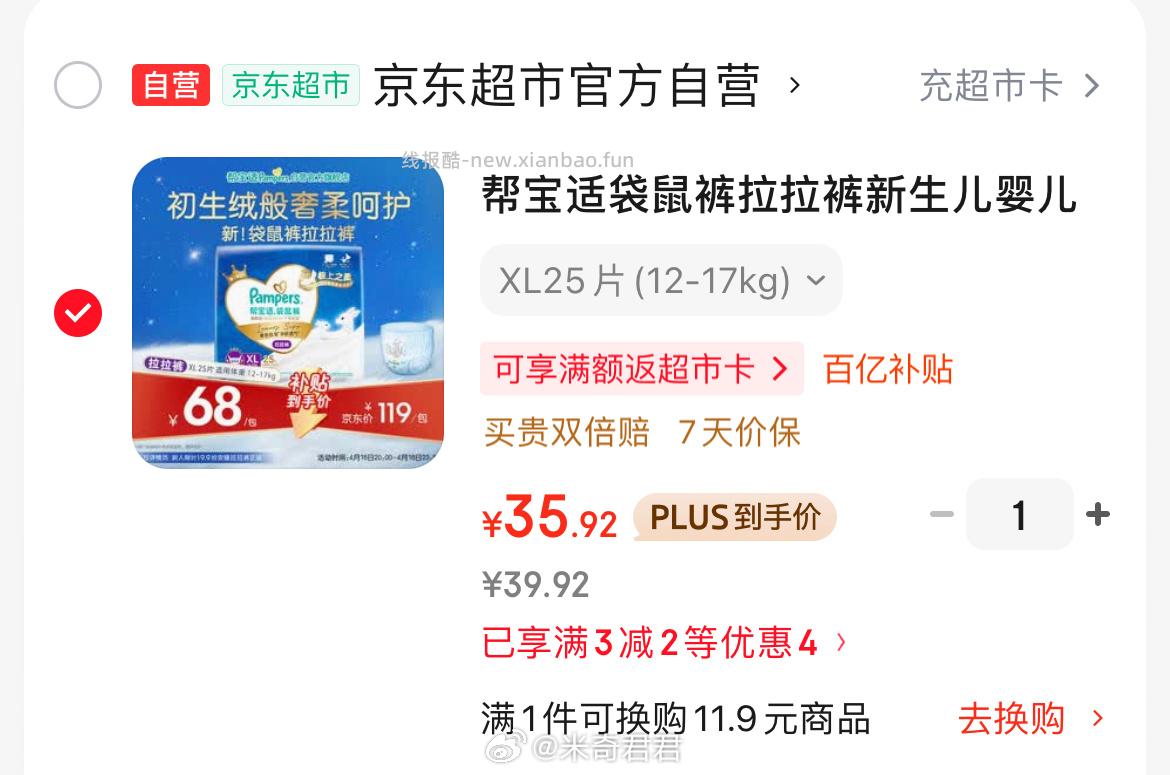 超级加倍补 - 线报酷