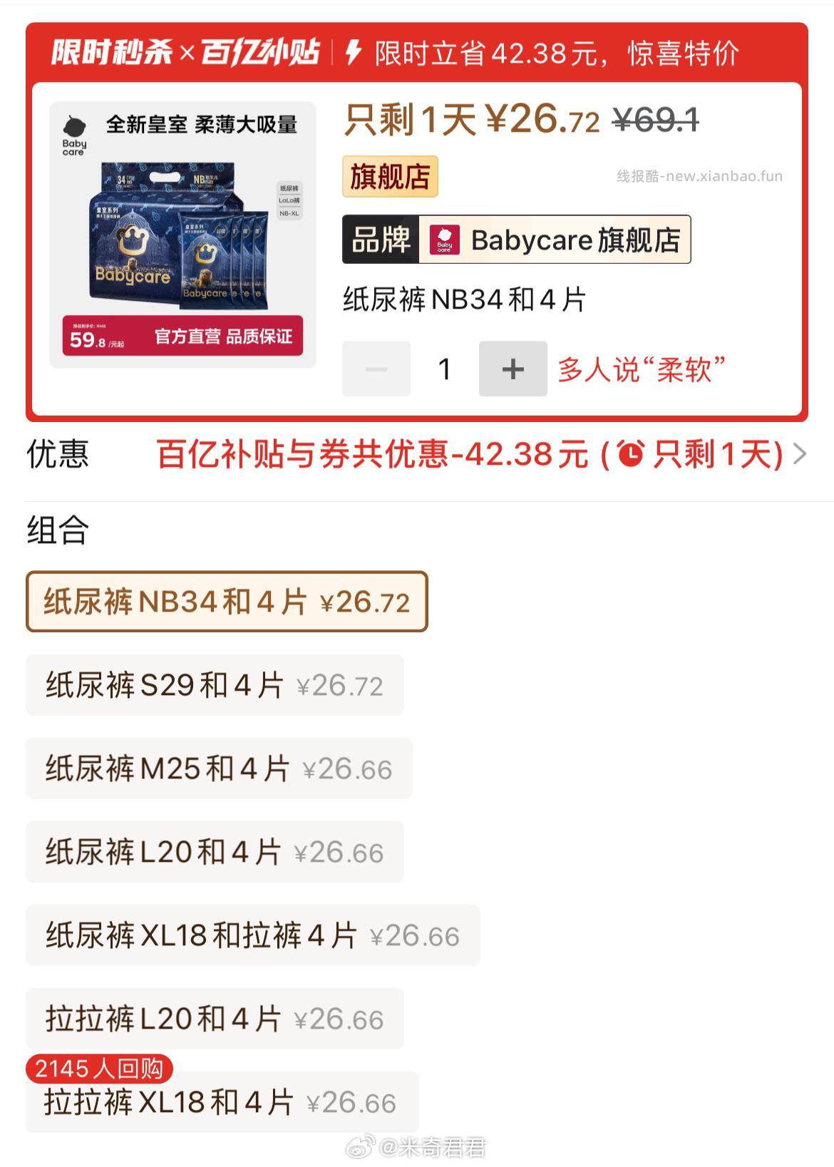 abycare皇室狮子王国弱酸婴儿纸尿裤拉拉裤 超级满减 直接搜 | 首页点开 - 线报酷