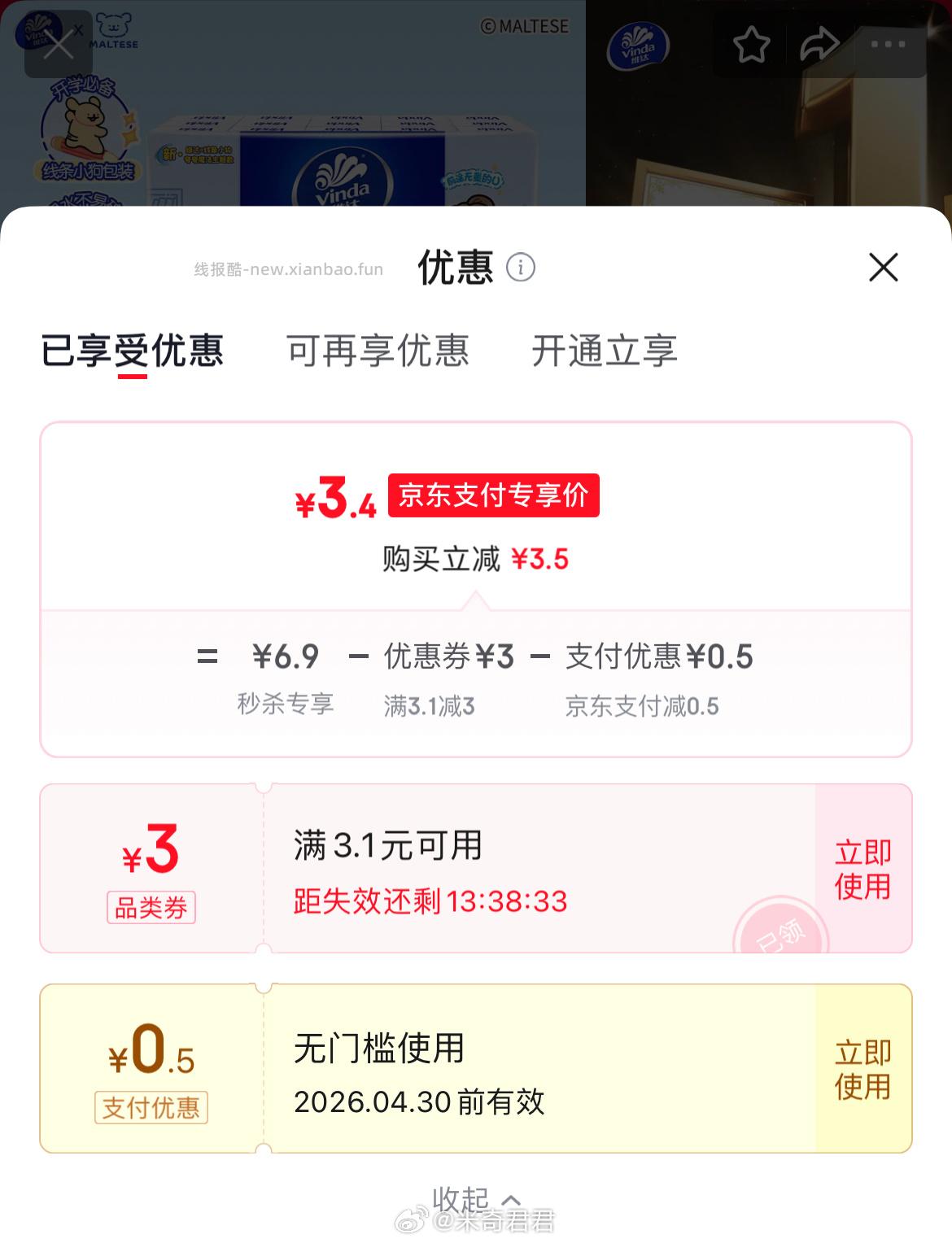 维达x线条小狗超韧手帕纸 秒杀里今天又有了 - 线报酷