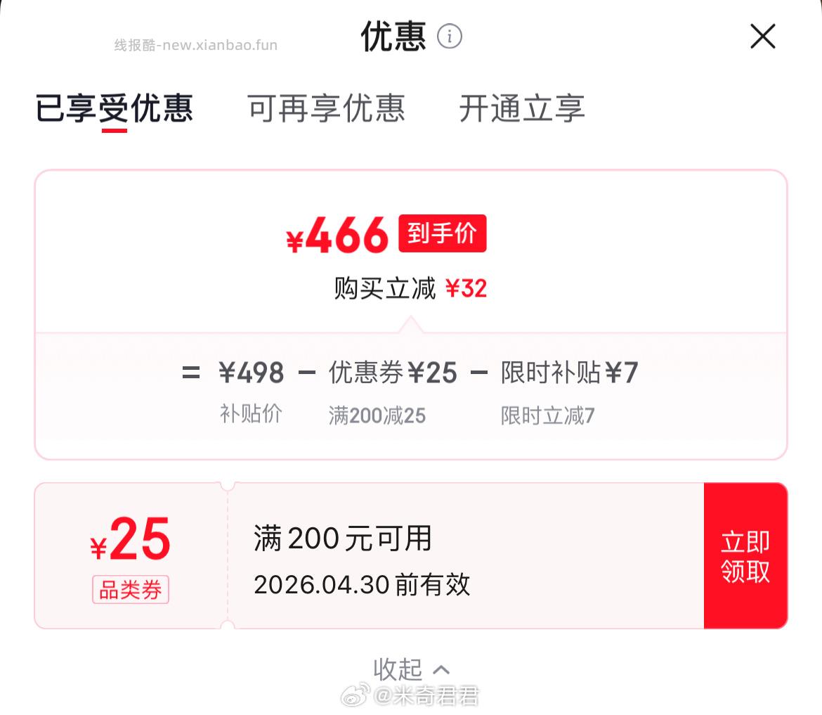 米家小米智能变频循环扇Pro 直流变频电风扇 空气循环扇台地两用落地扇BPLDS20DM - 线报酷