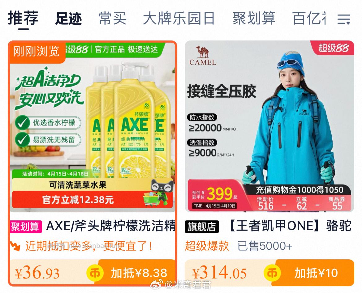 斧头牌柠檬/西柚洗洁精4瓶 27-28元 - 线报酷