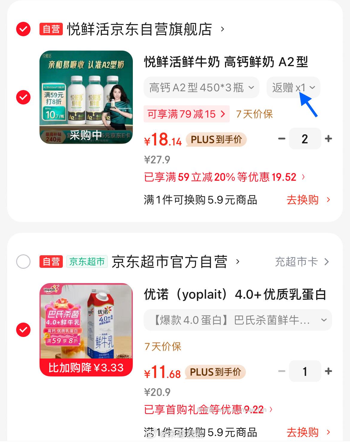 悦鲜活鲜牛奶高钙鲜奶 A2型450ml*3瓶 - 线报酷