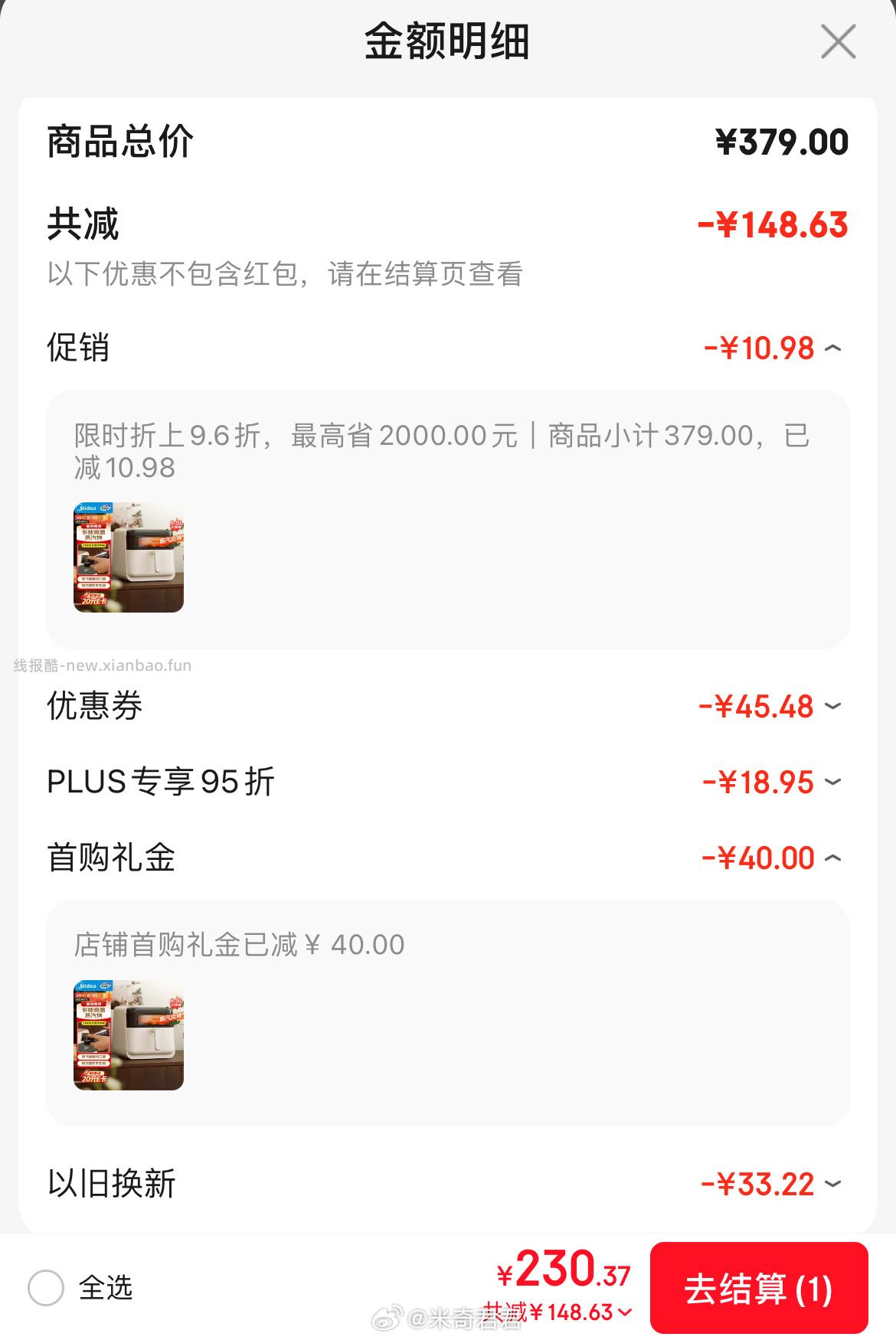 美的蒸汽炎烤智能空气炸锅6.5L KZC6505 V信京東小程序 我的 领好券 - 线报酷