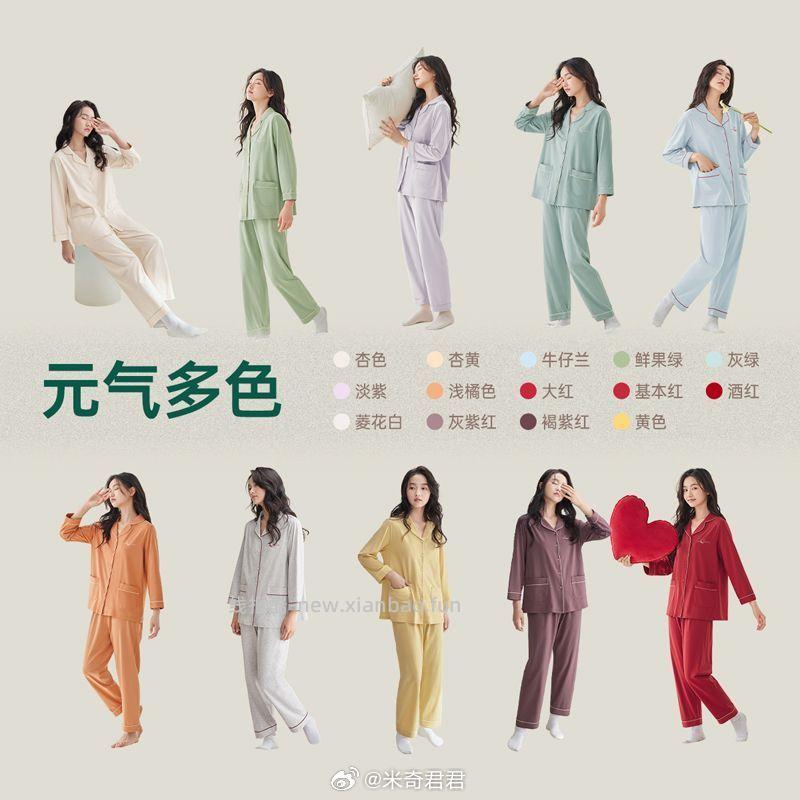 安之伴亲肤舒适春秋款长袖女士睡衣 62.48元 - 线报酷