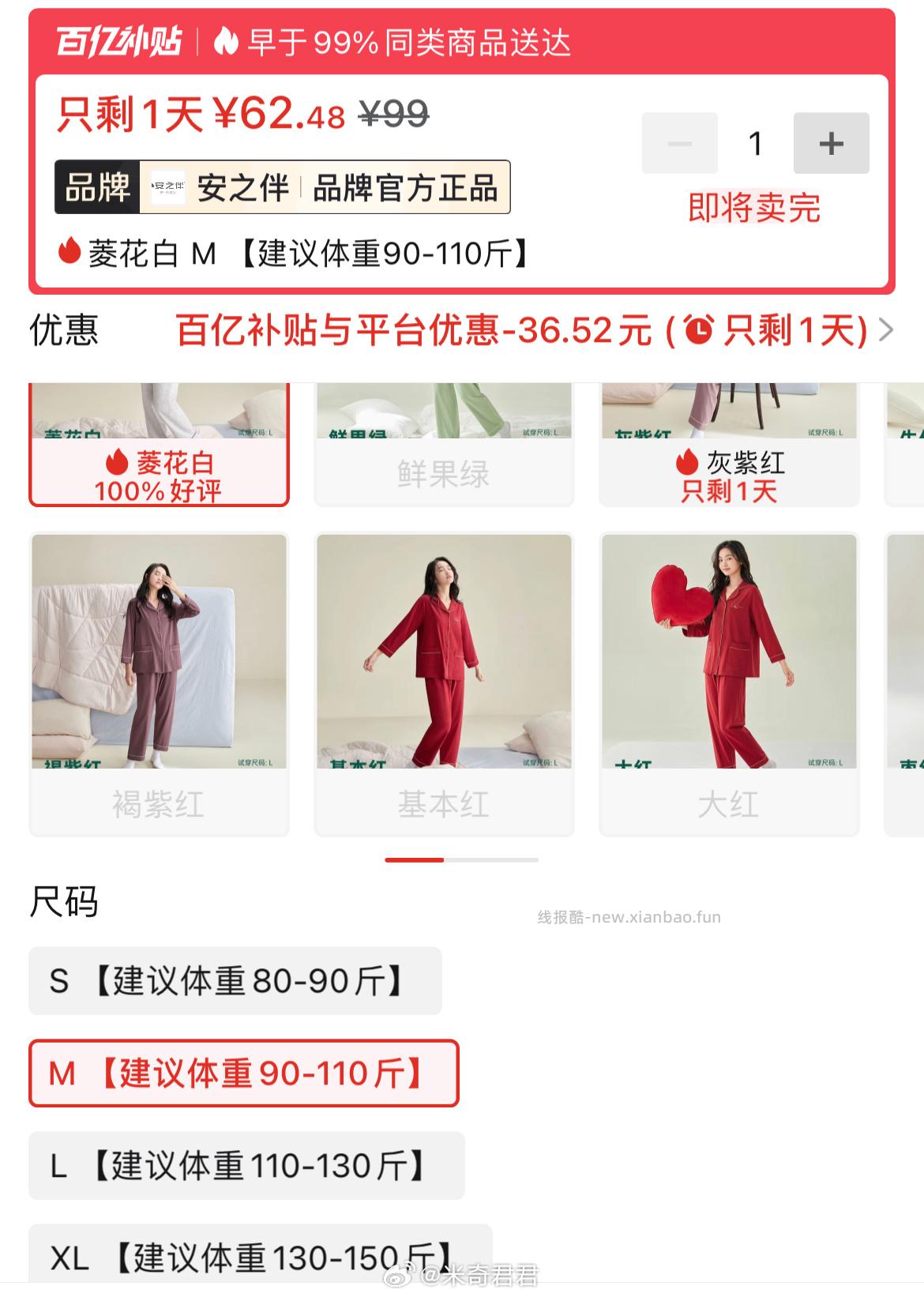 安之伴亲肤舒适春秋款长袖女士睡衣 62.48元 - 线报酷