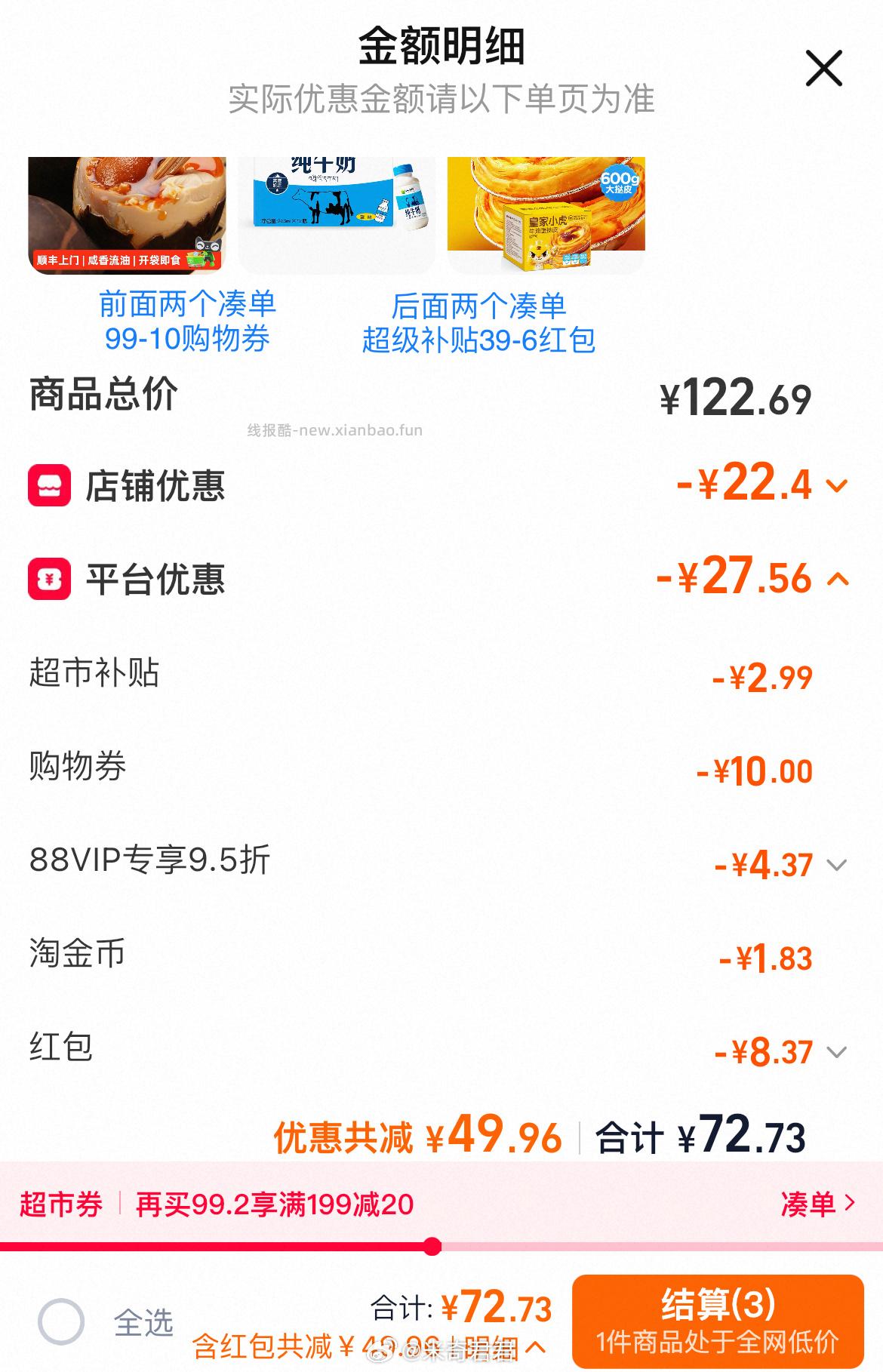 小西牛纯牛3.2乳蛋白243ml×12瓶 2元 - 线报酷