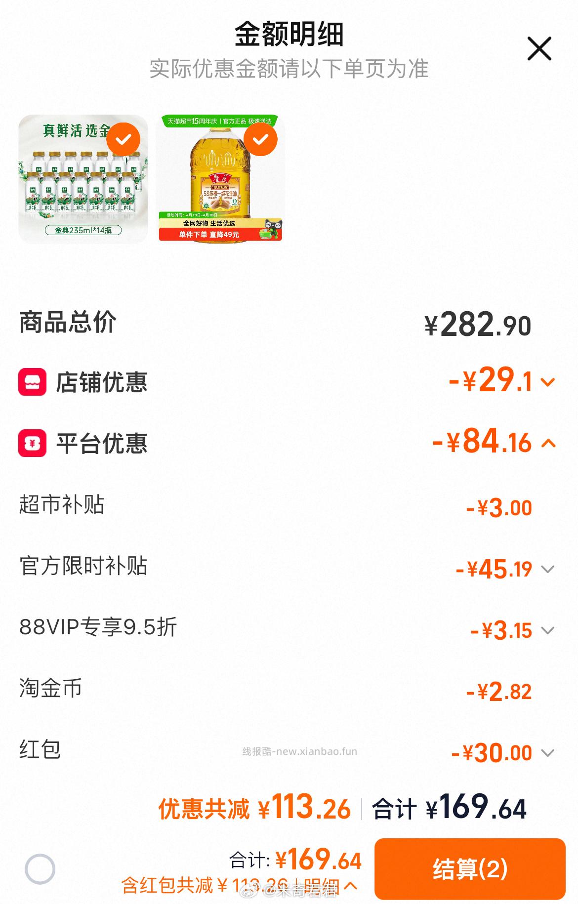 鲁花淘淘飘香花生油6.08L压榨食用油 119.68元 - 线报酷