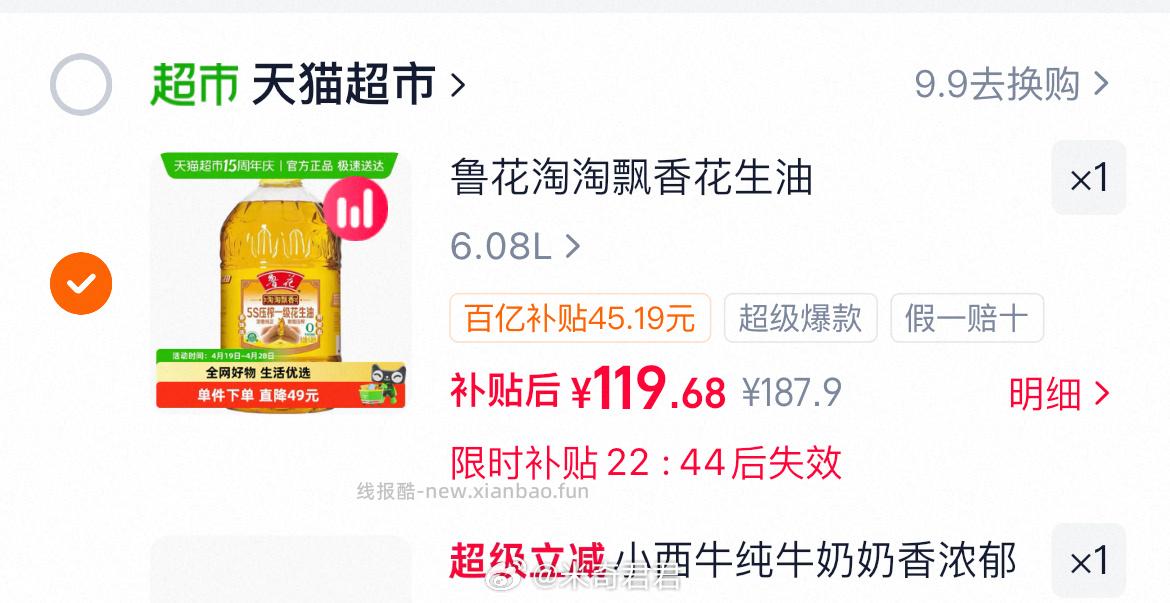 鲁花淘淘飘香花生油6.08L压榨食用油 119.68元 - 线报酷