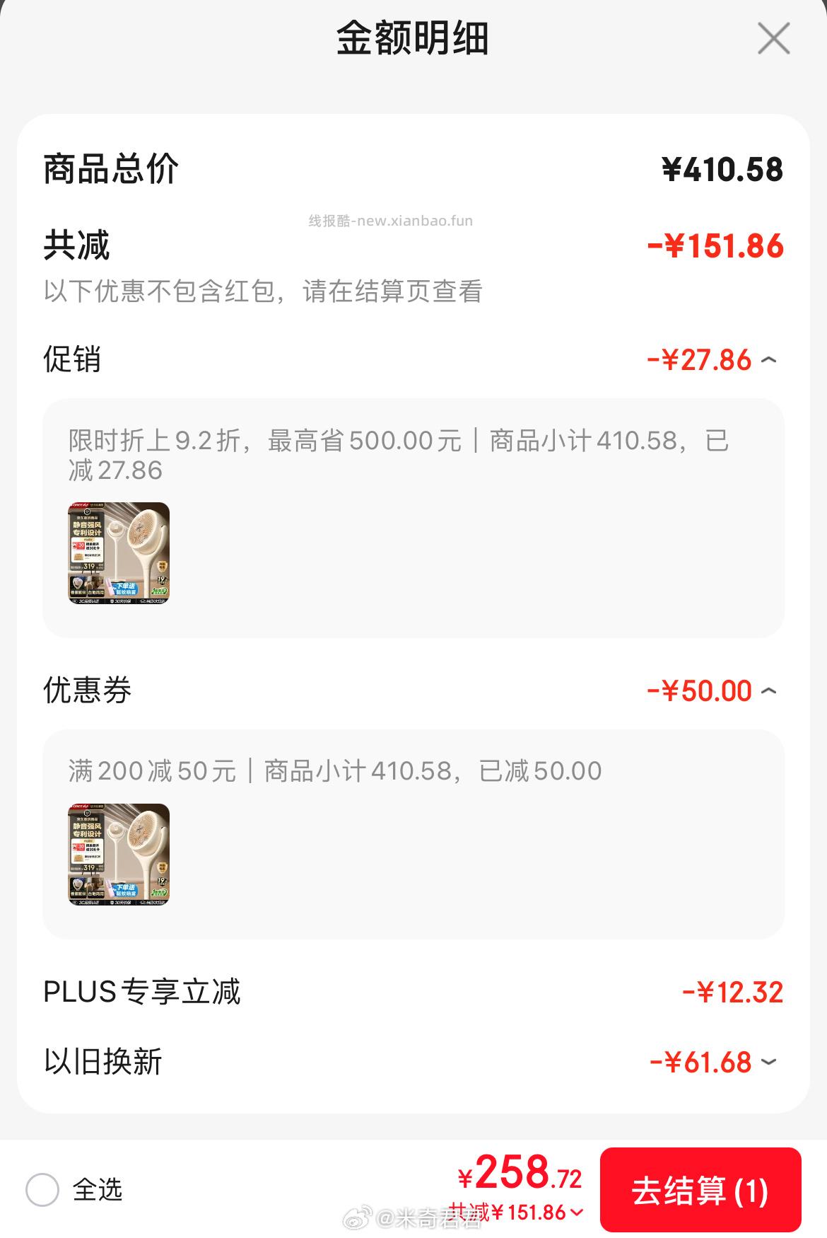 格力织风者Se青春版一级能效直流变频轻音节能超静音空气循环扇落地扇 228.72元 - 线报酷