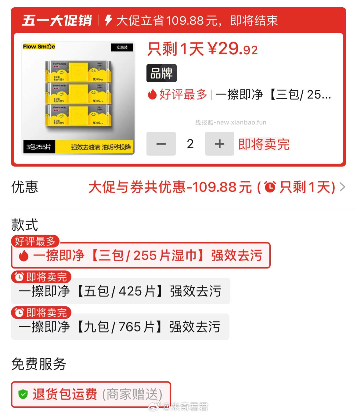 爱舒柔强效去污加大厨房湿巾85抽20×25cm 4.987元 - 线报酷