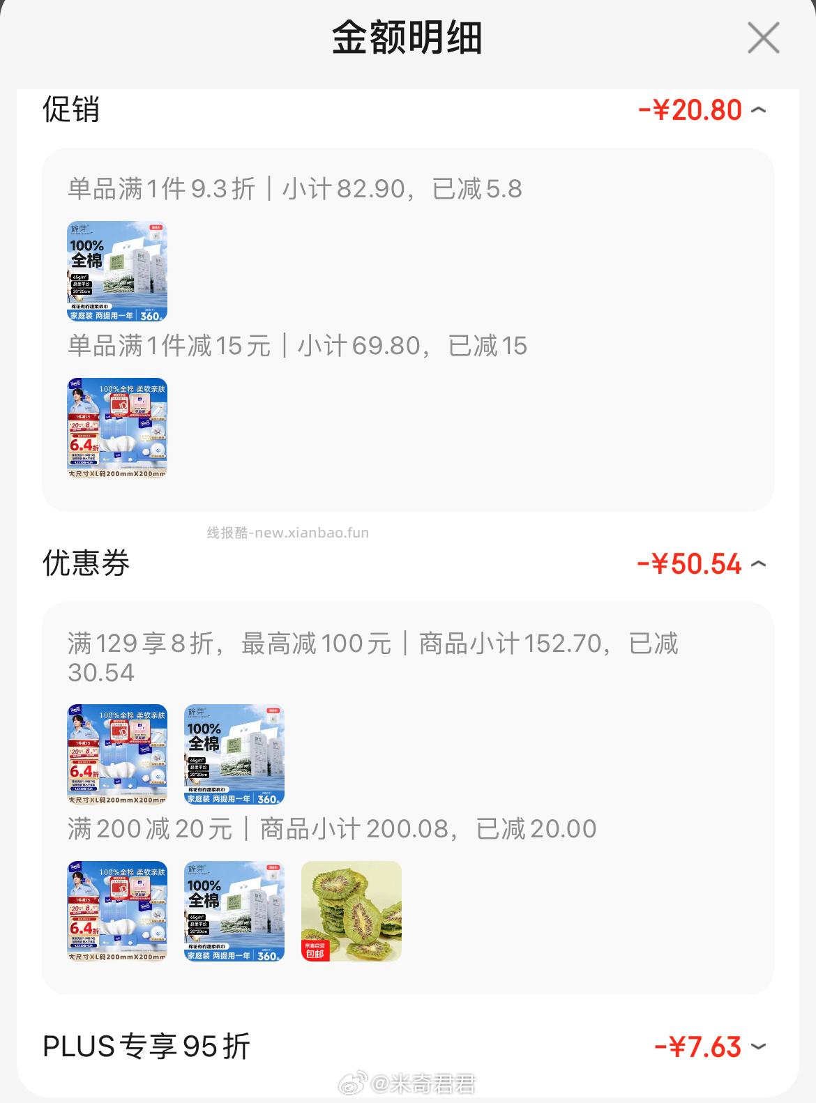 得宝洗脸巾棉柔巾90抽*3包100%纯棉 30.37元 - 线报酷