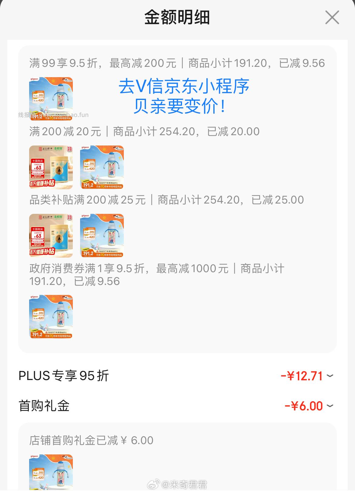 贝亲迪士尼疯狂动物城PPSU双把手奶瓶330ml 贝亲品牌9.5折券 - 线报酷