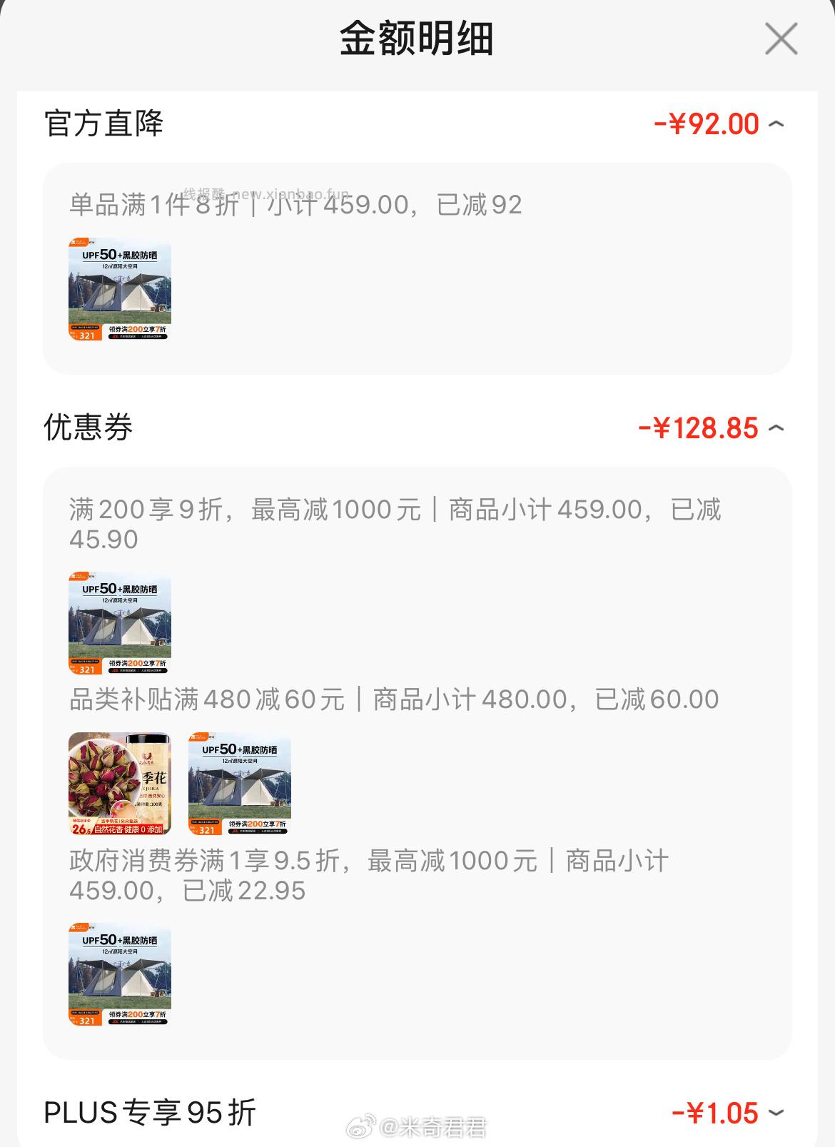 牧高笛零动155自动帐篷户外露营防晒大门厅帐篷黑胶 NX24561044大象灰 240.78元 - 线报酷