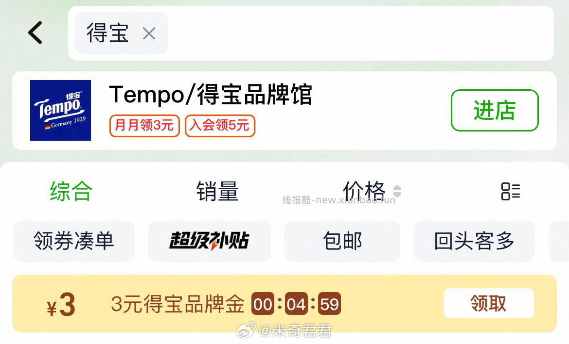 得宝无香黄油小熊抽纸4层80抽30包 149元 - 线报酷