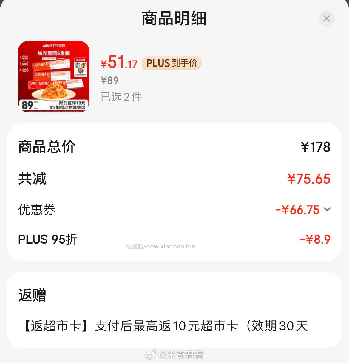 空刻意面速食拌面番茄肉酱290g*5盒 29元 - 线报酷