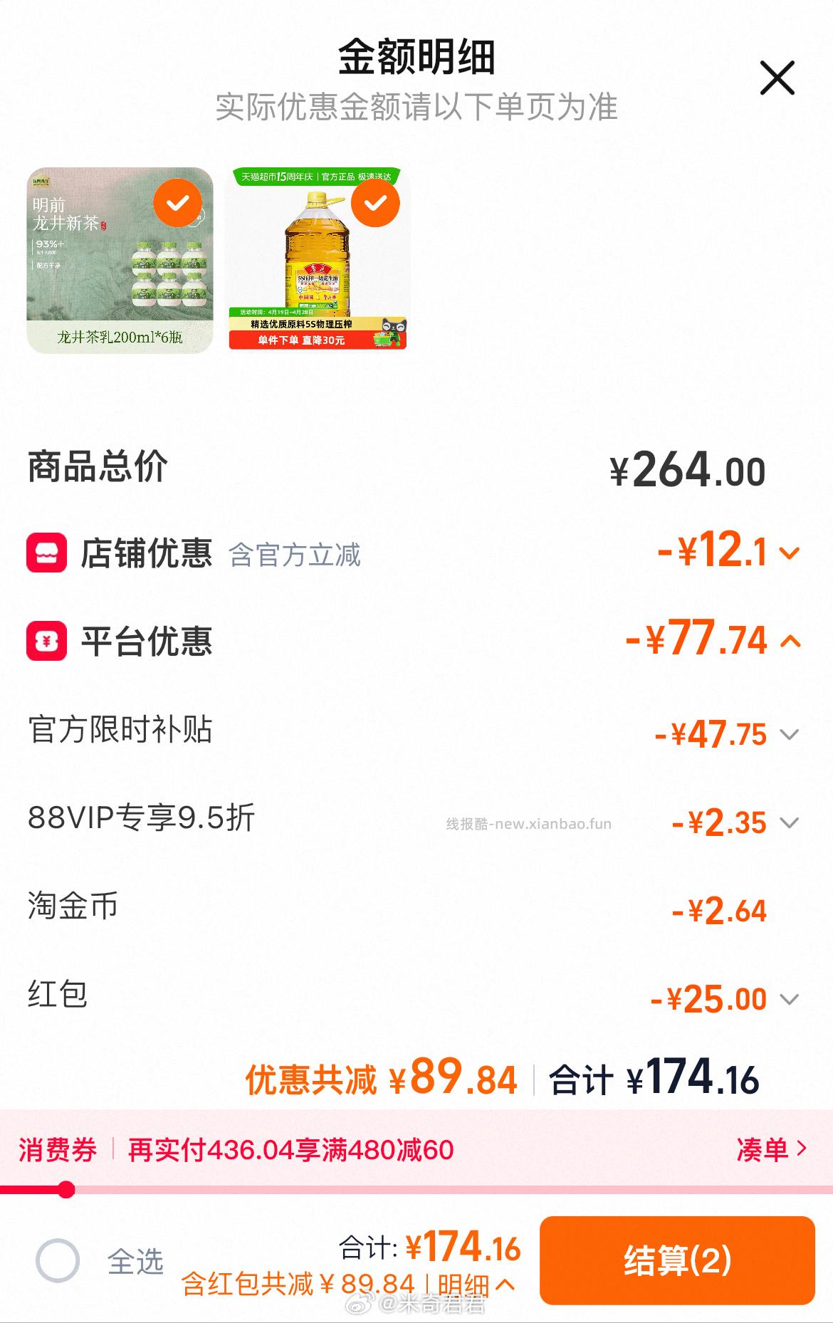 鲁花特香纯正5S物理压榨一级花生油6.38L 135.72元 - 线报酷