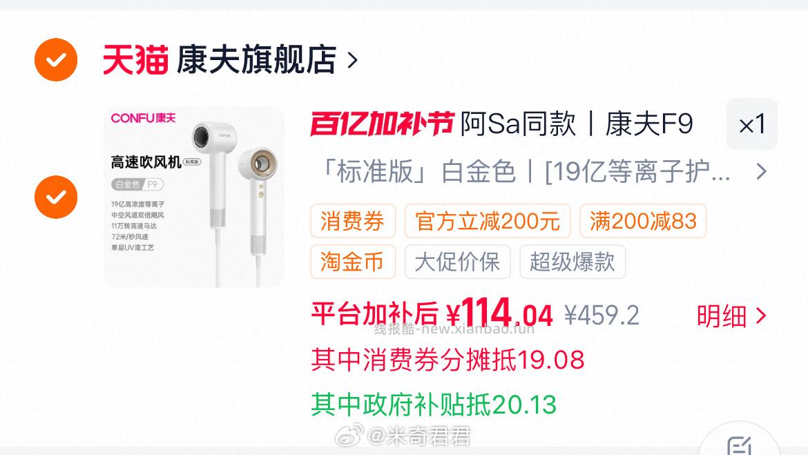 康夫F9高速吹风机等负离子护发电吹风筒 凑200-25消费券 退1件 - 线报酷