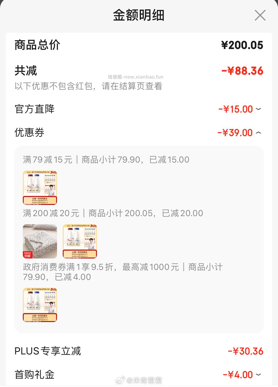 每日鲜语鲜奶娟姗4.0g蛋白质250ml*5+4.0g蛋白质250ml*5共10瓶 18.55元 - 线报酷