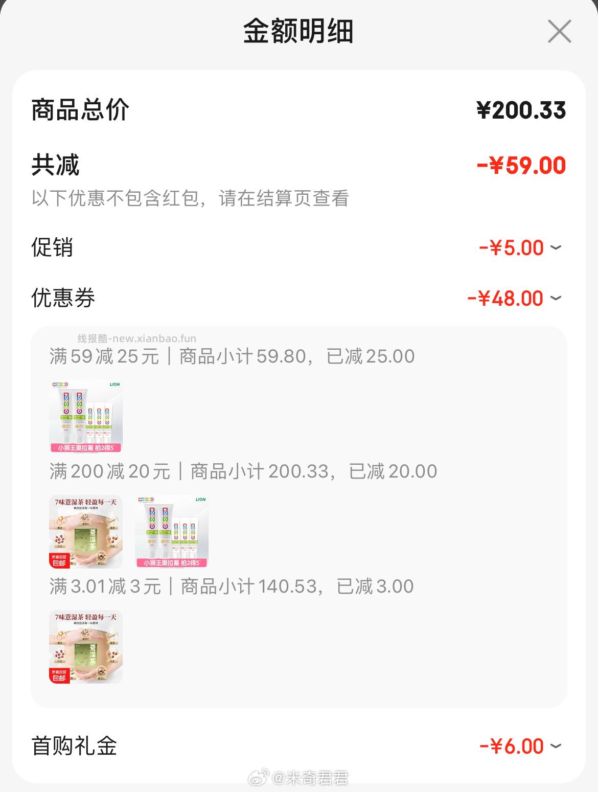 狮王小狮王奥拉氟儿童牙膏50g橙子香型 赠品儿童牙膏草莓味20g×3支 8.91元 - 线报酷
