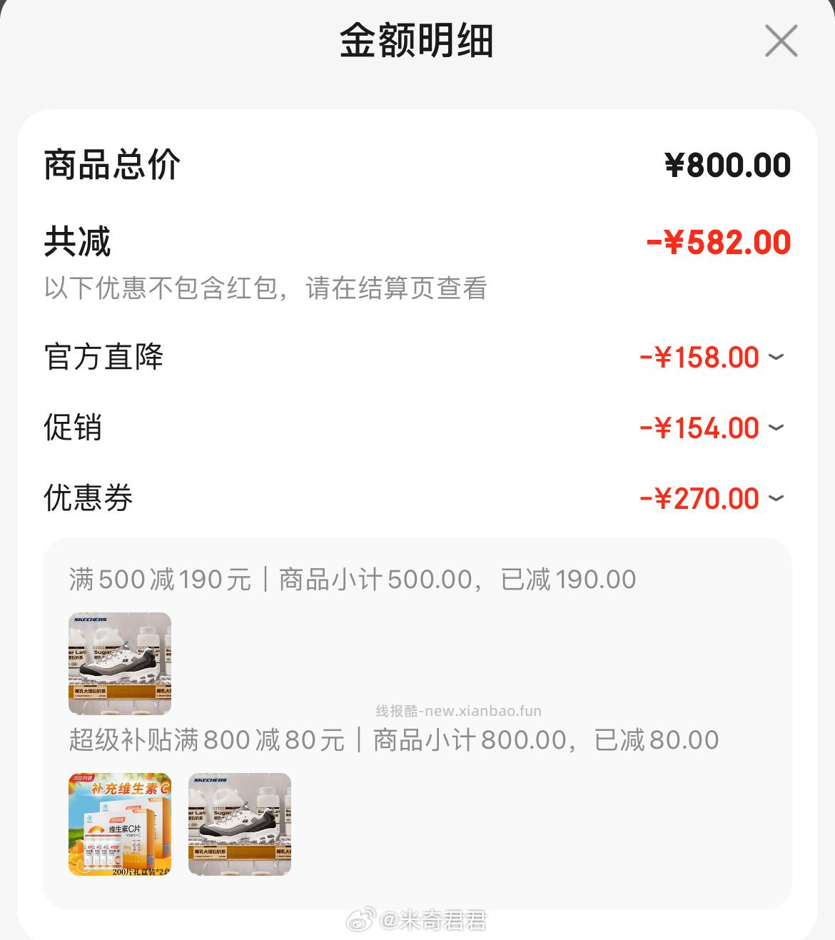 斯凯奇奶茶熊黑糖烤奶男女同款复古运动鞋 119元 - 线报酷 斯凯奇奶茶熊黑糖烤奶男女同款复古运动鞋 119元 - 线报酷