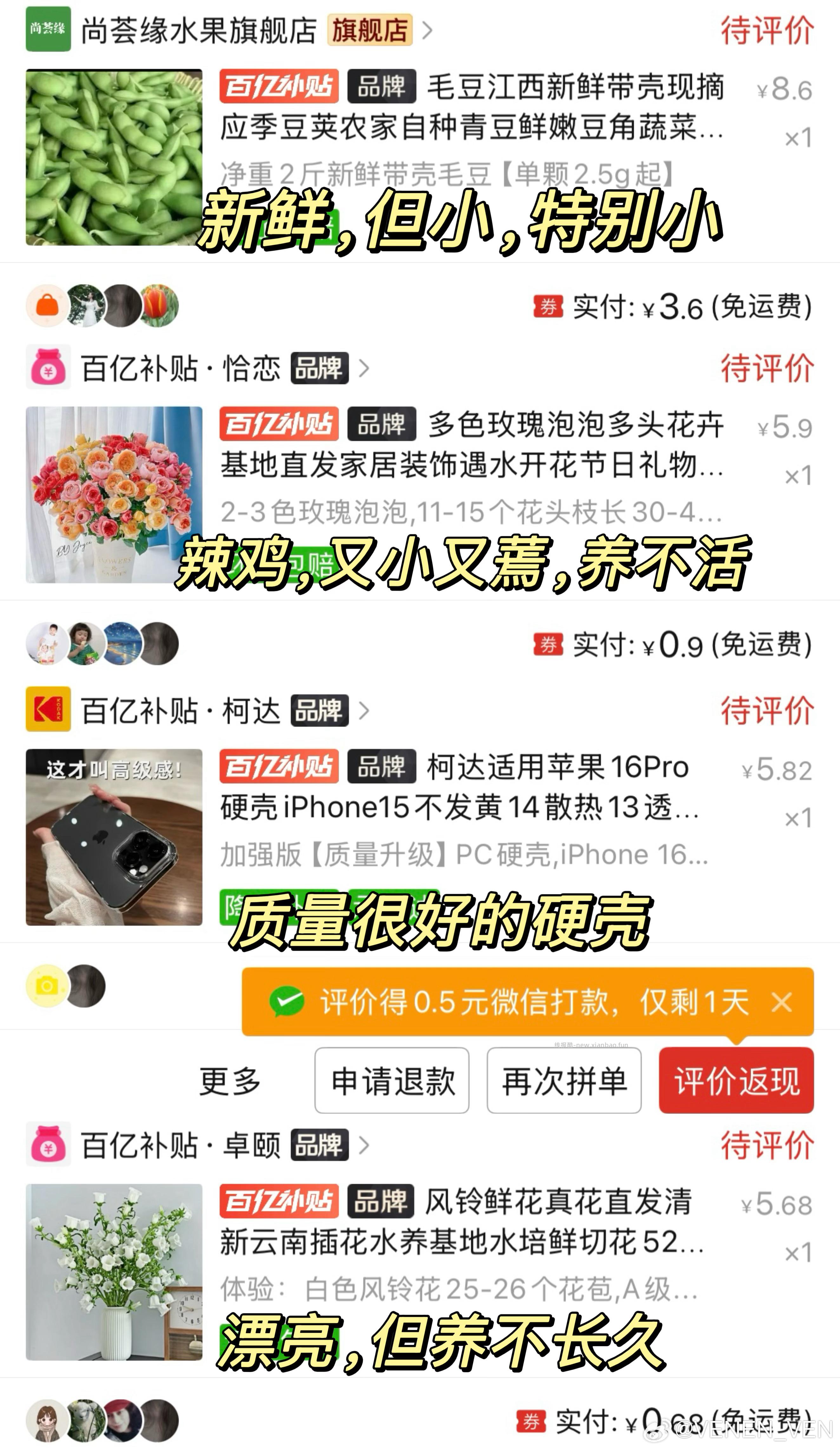 关于pdd5元券买什么思路 2026版 并不简单 - 线报酷