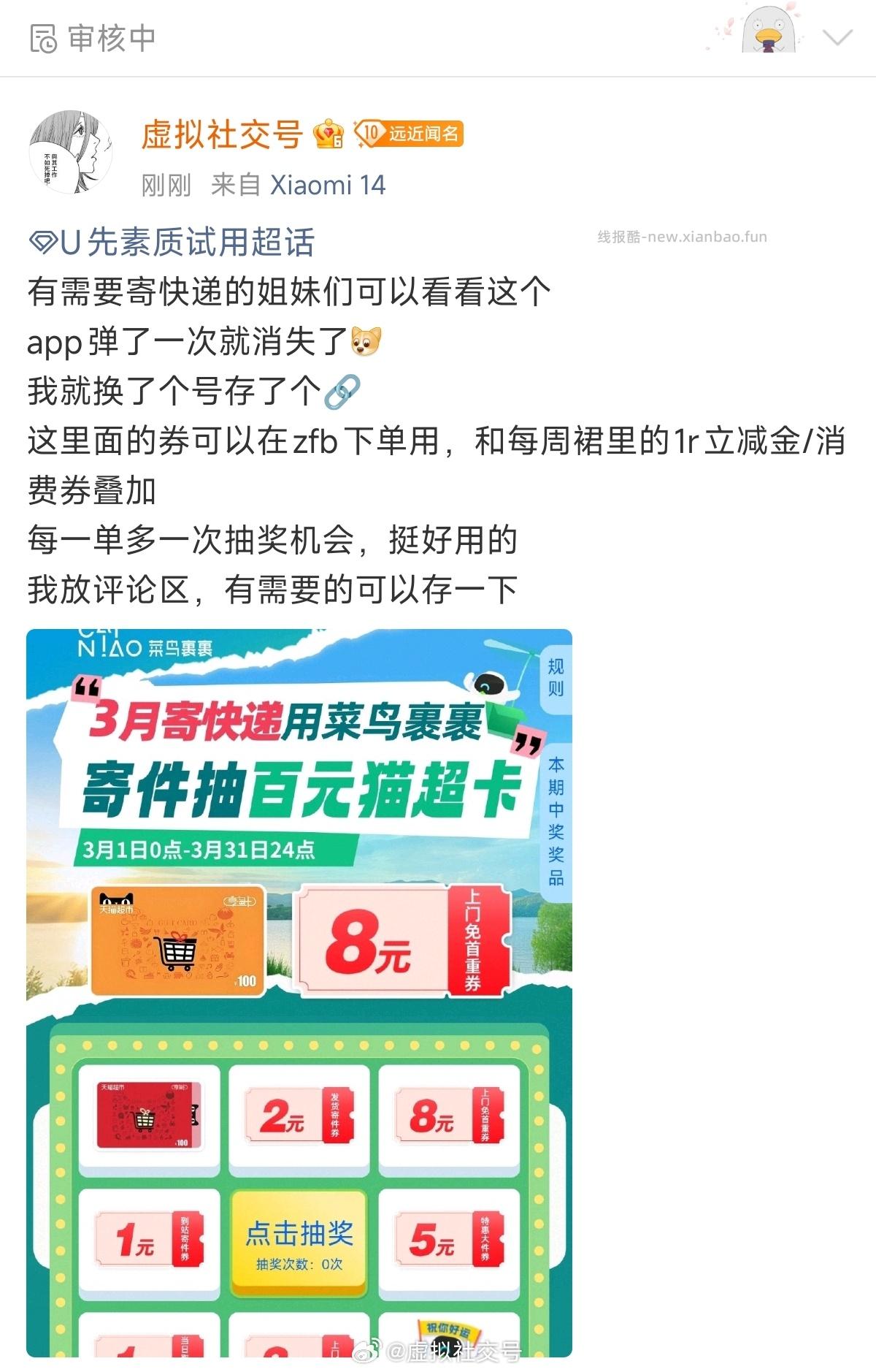 寄 .快 .递 发 .不 .出 - 线报酷