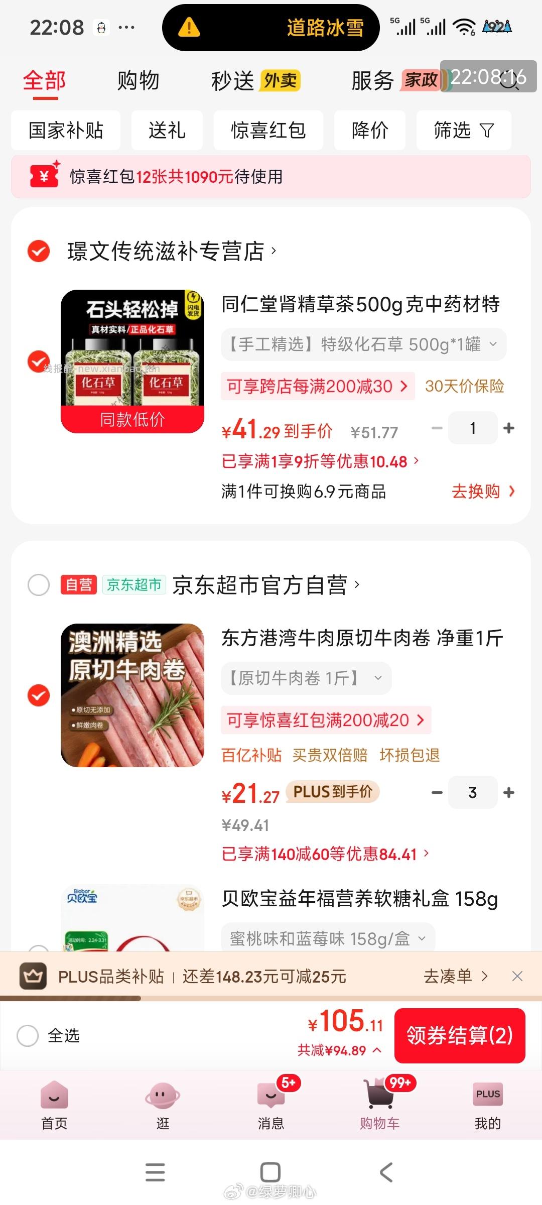 刚需吃火锅原切牛肉卷 现在好像基本都只能20左右了 ​​​ - 线报酷