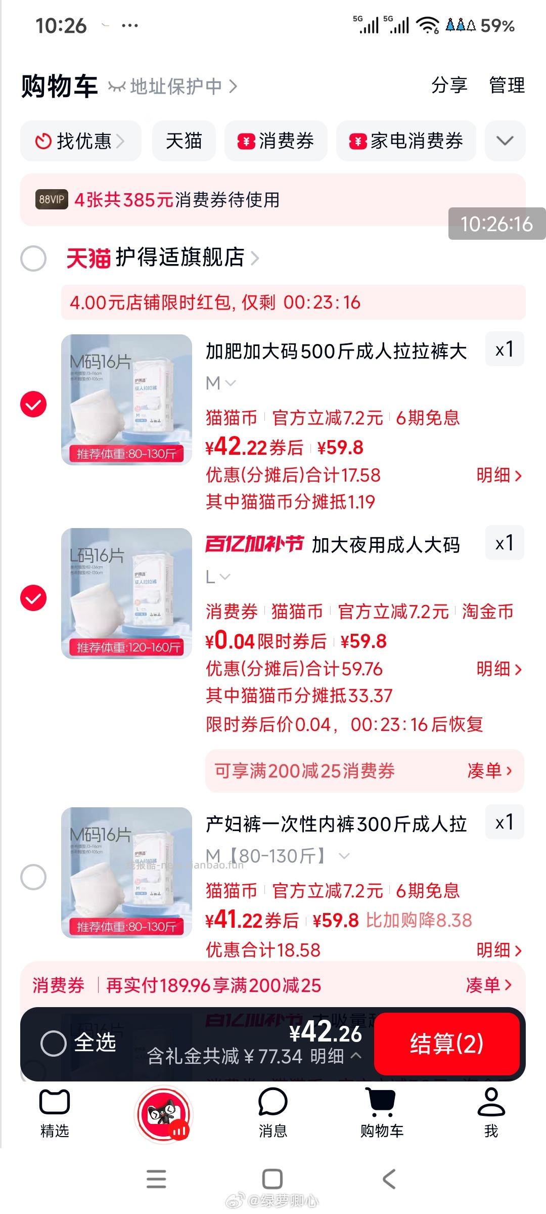 成人裤恢复 - 线报酷