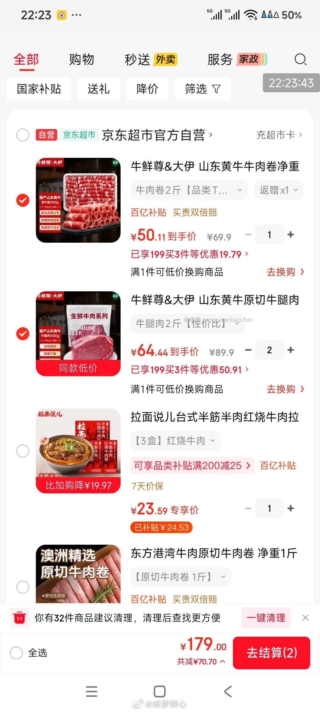 五一吃火锅 两斤原切牛肉卷 返15卡 付了后自动分单了 不清楚是不是看地区 - 线报酷