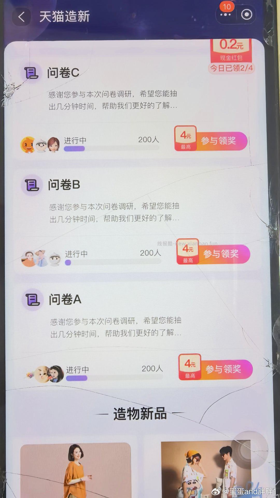 yjwd 蹲 不知道之前有过吗 - 线报酷