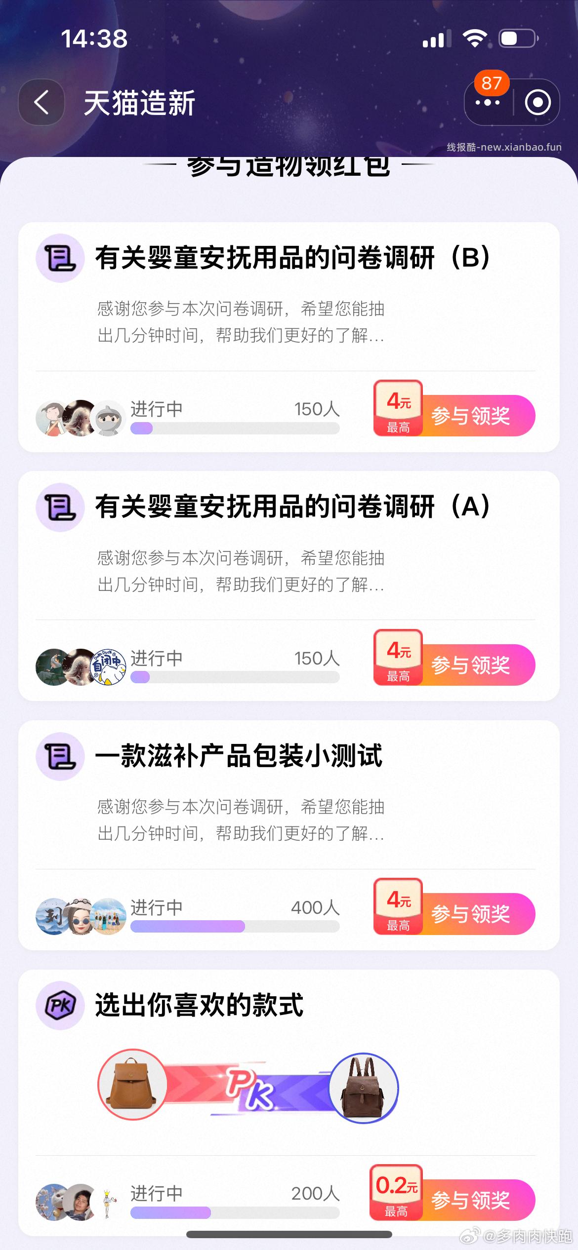 yjwd 婴童安抚用品 - 线报酷