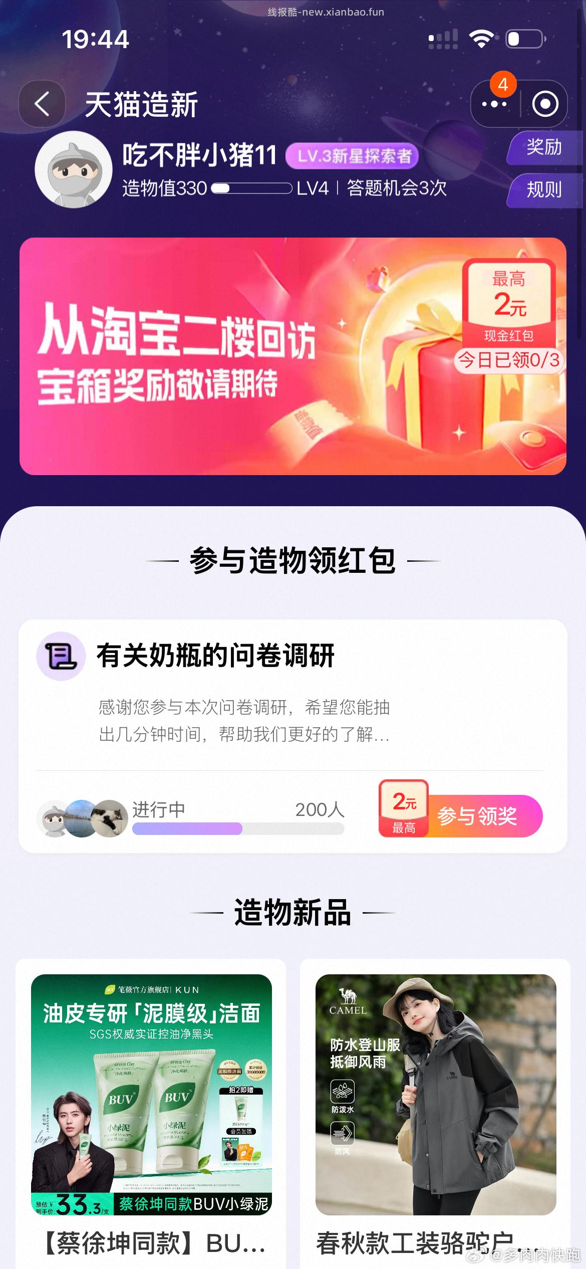 yjwd 奶瓶 - 线报酷