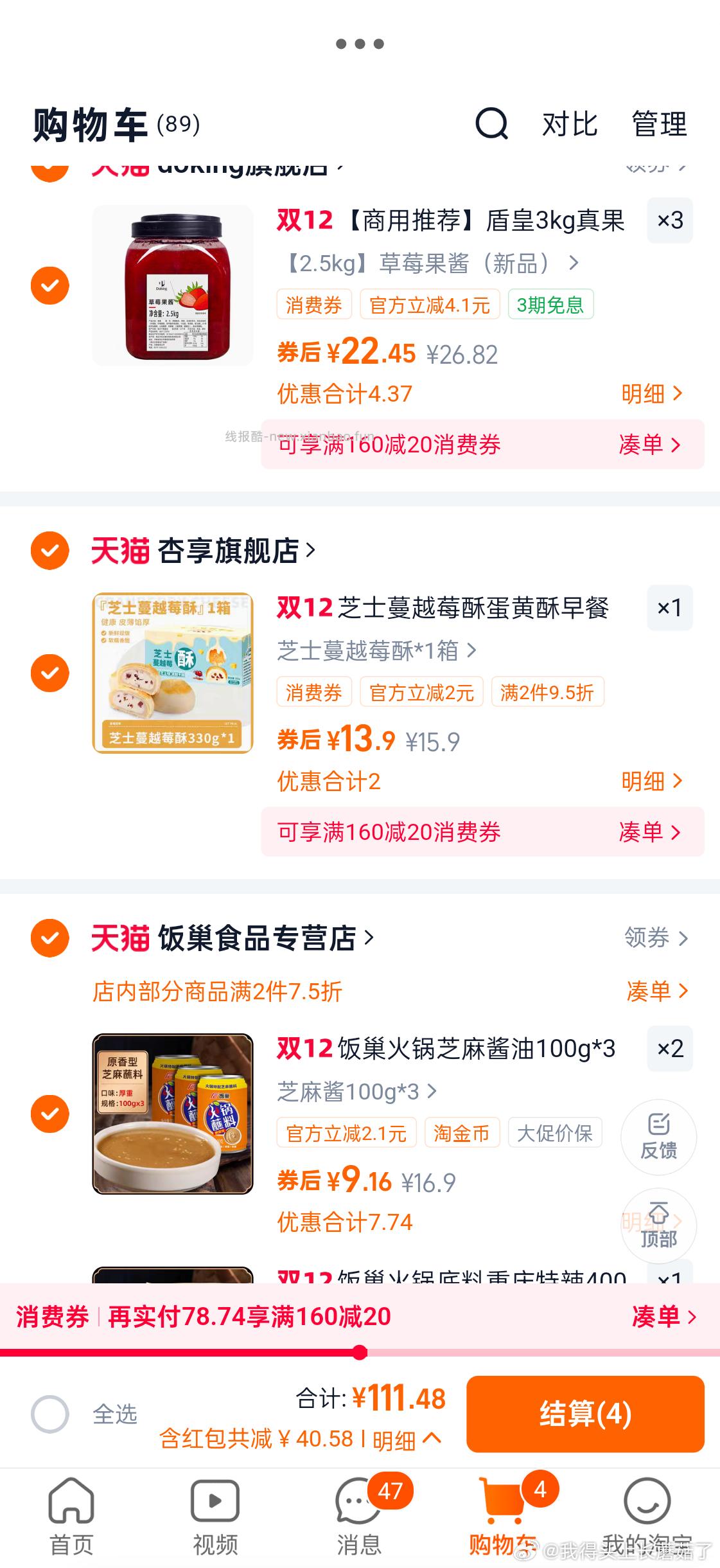 饭巢回 - 线报酷