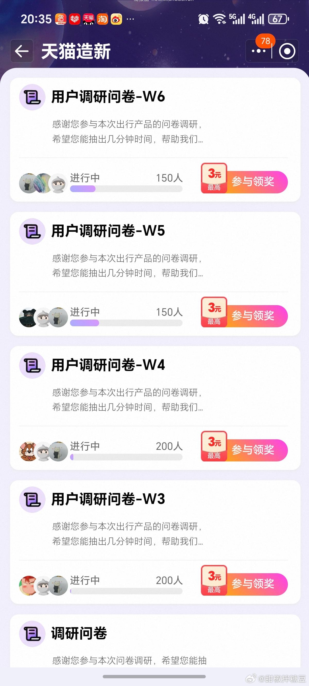 yjwd 这几个问卷都是问电三轮的 但是车的图都没选对 允悲 - 线报酷