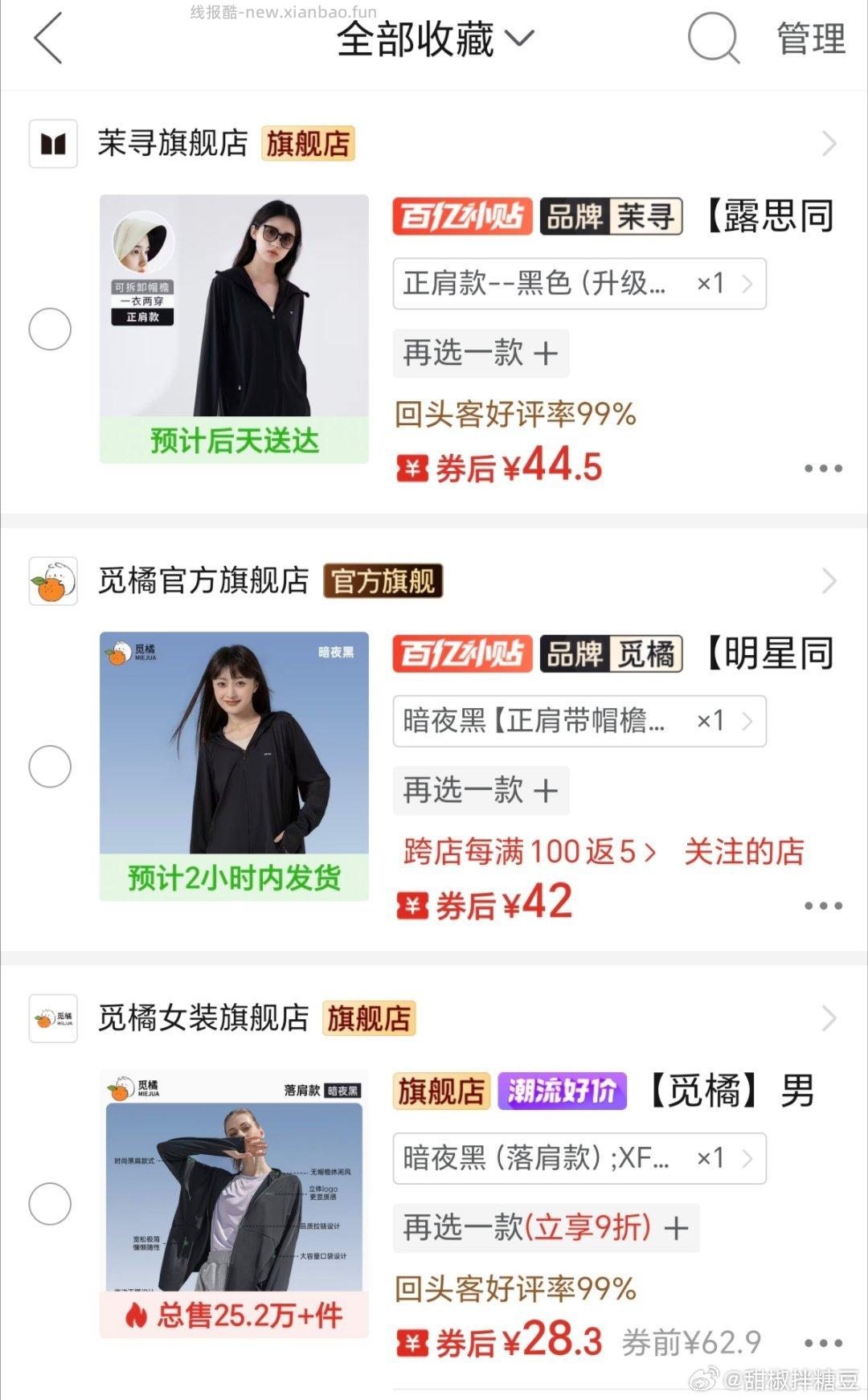 pdd买防晒吗 还是夏日五折券 我是首页直接搜就出来五折款 - 线报酷