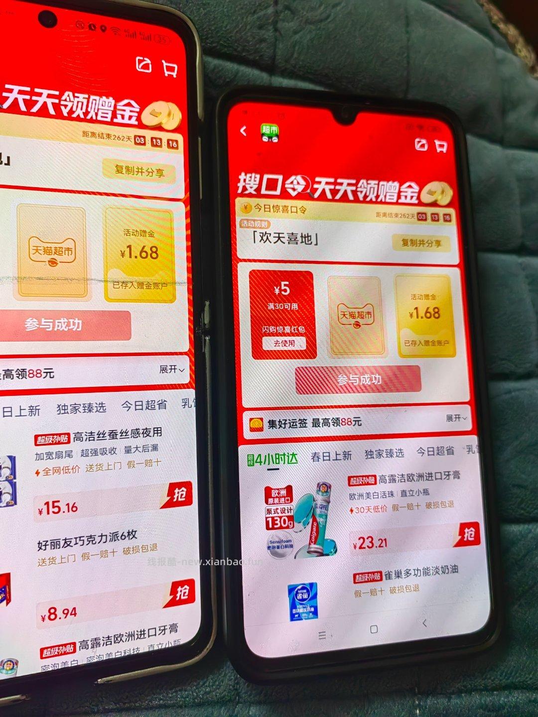 mc有1.68 - 线报酷