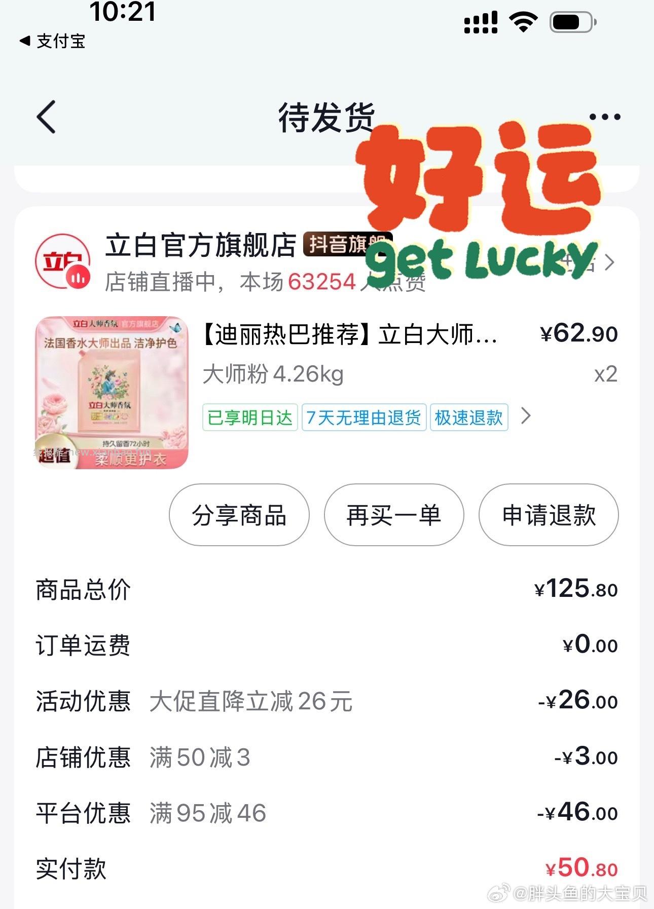 刷 洗 衣 粉 应该还可以 🍚7 - 线报酷