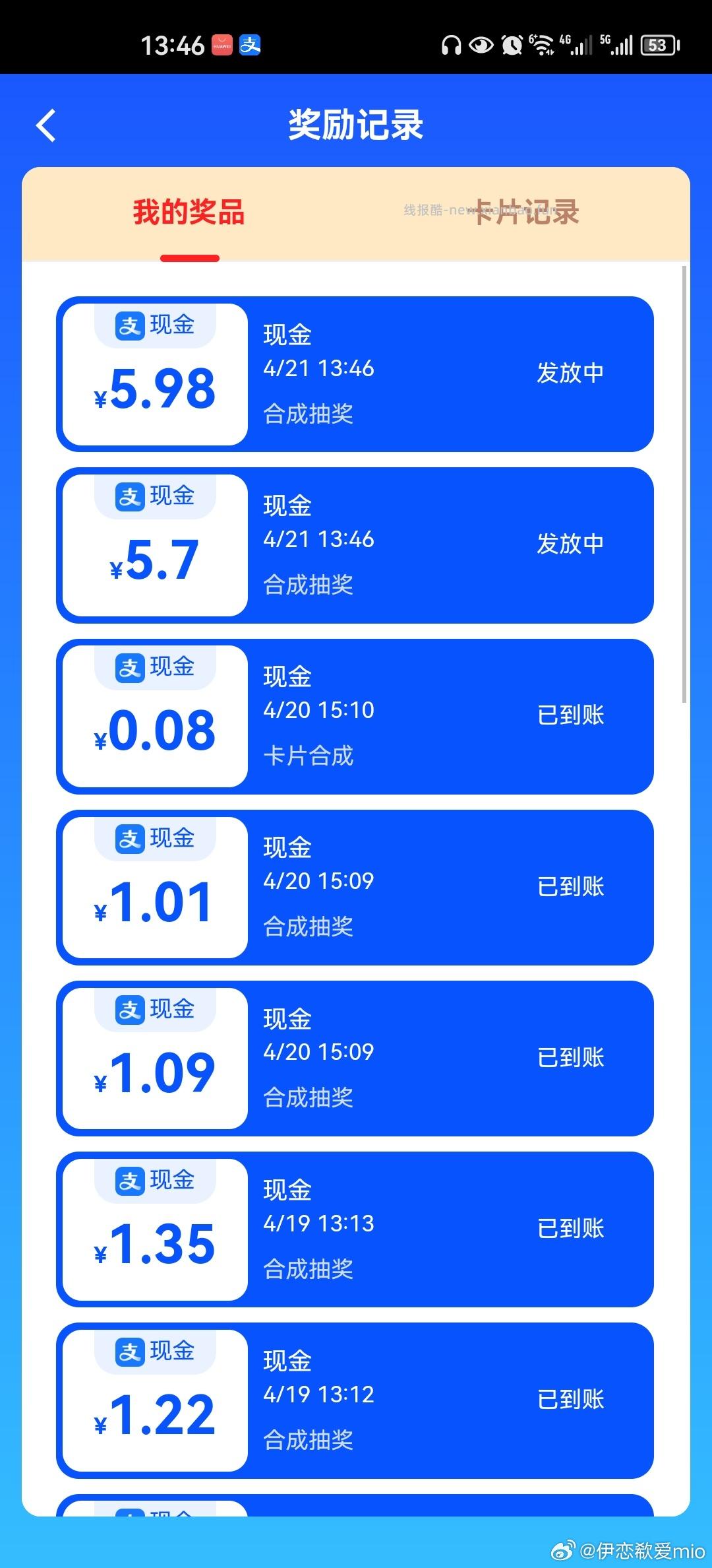 也许有小水 - 线报酷