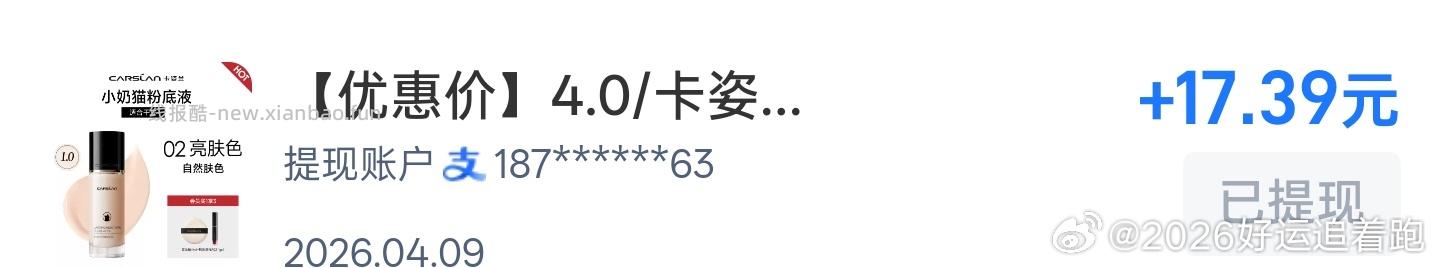 卡姿l粉底液 没用过 应该算好价吧 sj-50 🍚10 - 线报酷