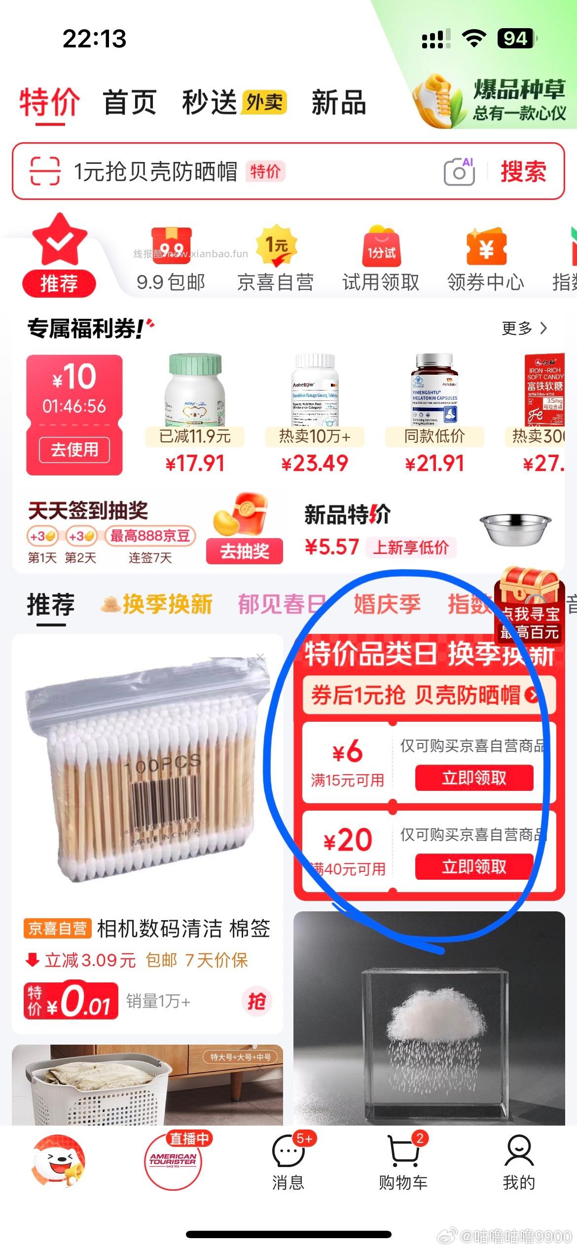 领过这里10.9-10券的可0入漂亮小夜灯 - 线报酷