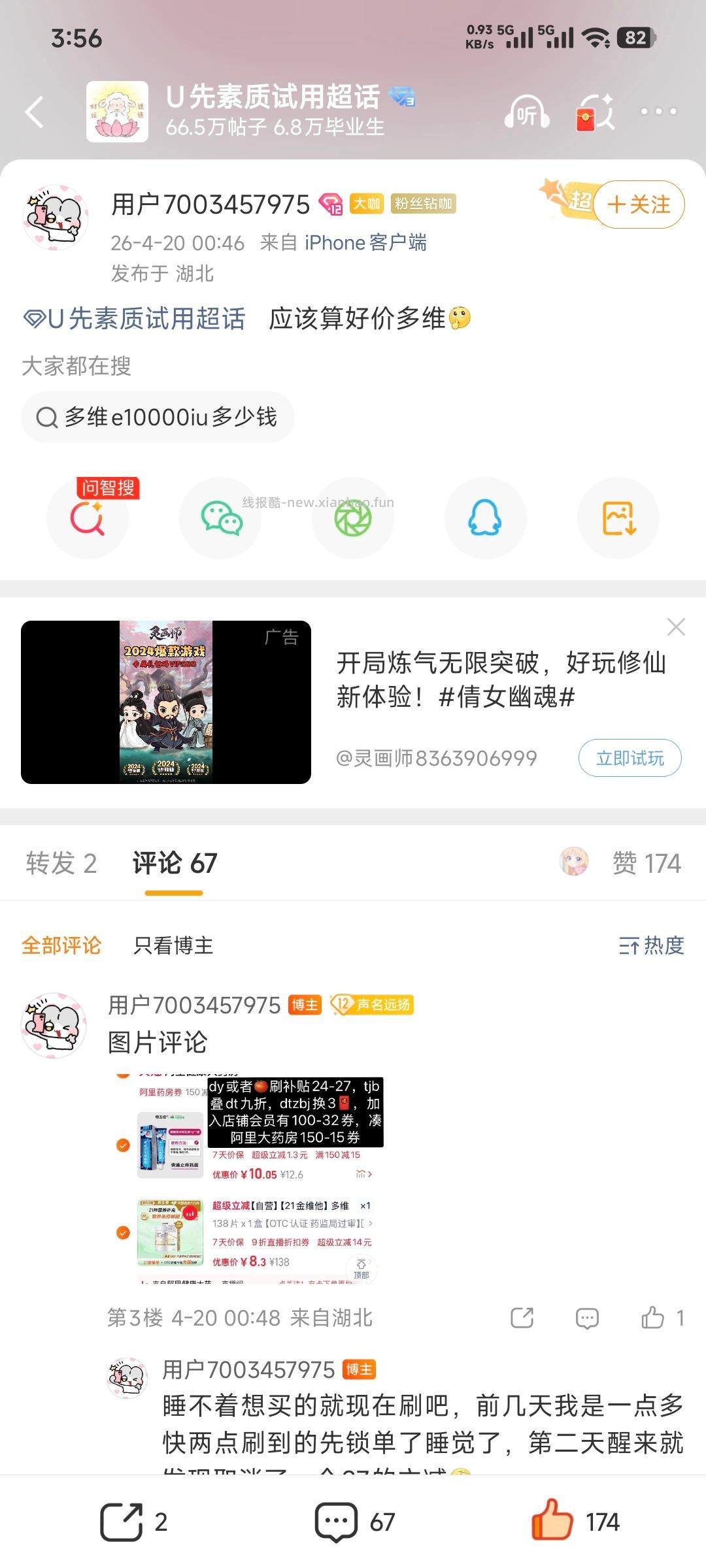 这个姐妹作业又有了, 需要刷dy27⭕ 刷不到换dy号 凑各种⭕ - 线报酷