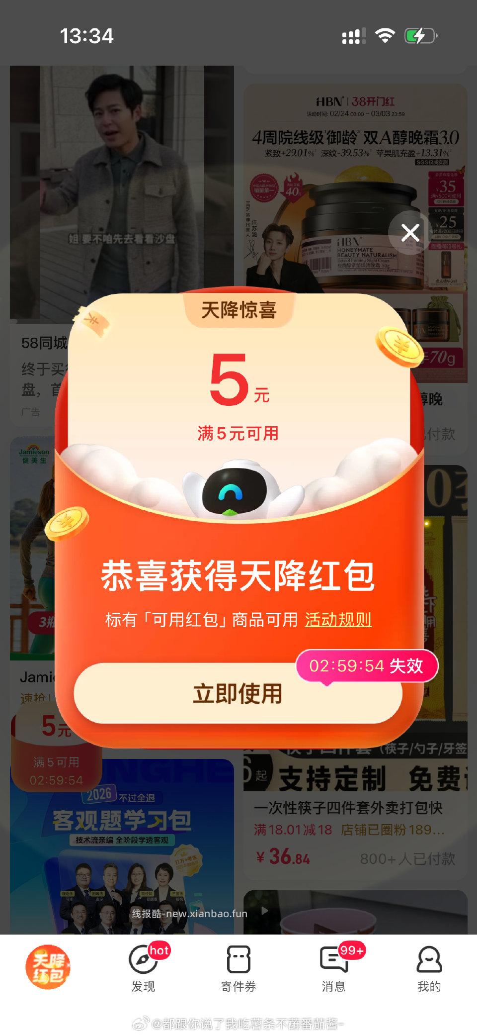 cn下滑有 - 线报酷