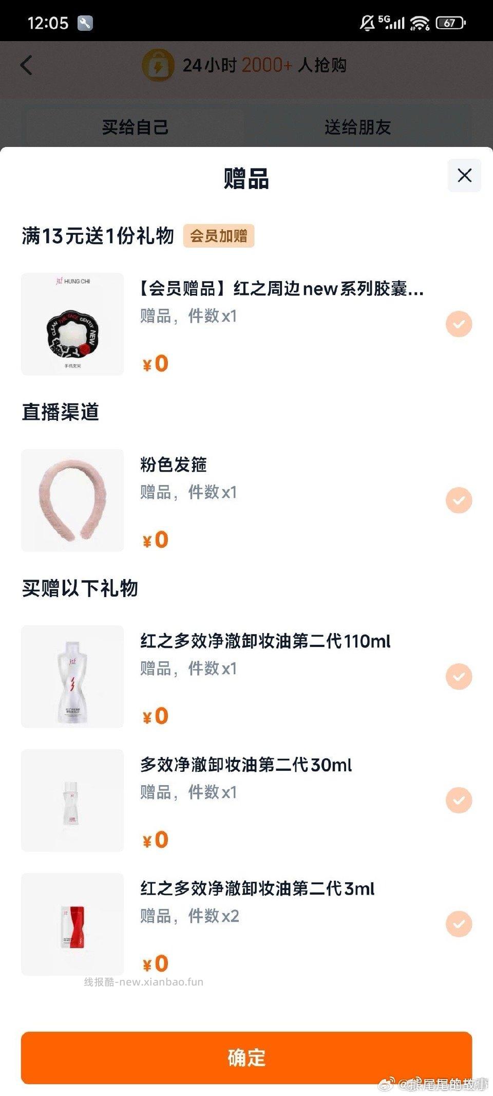 借图38收红之 - 线报酷