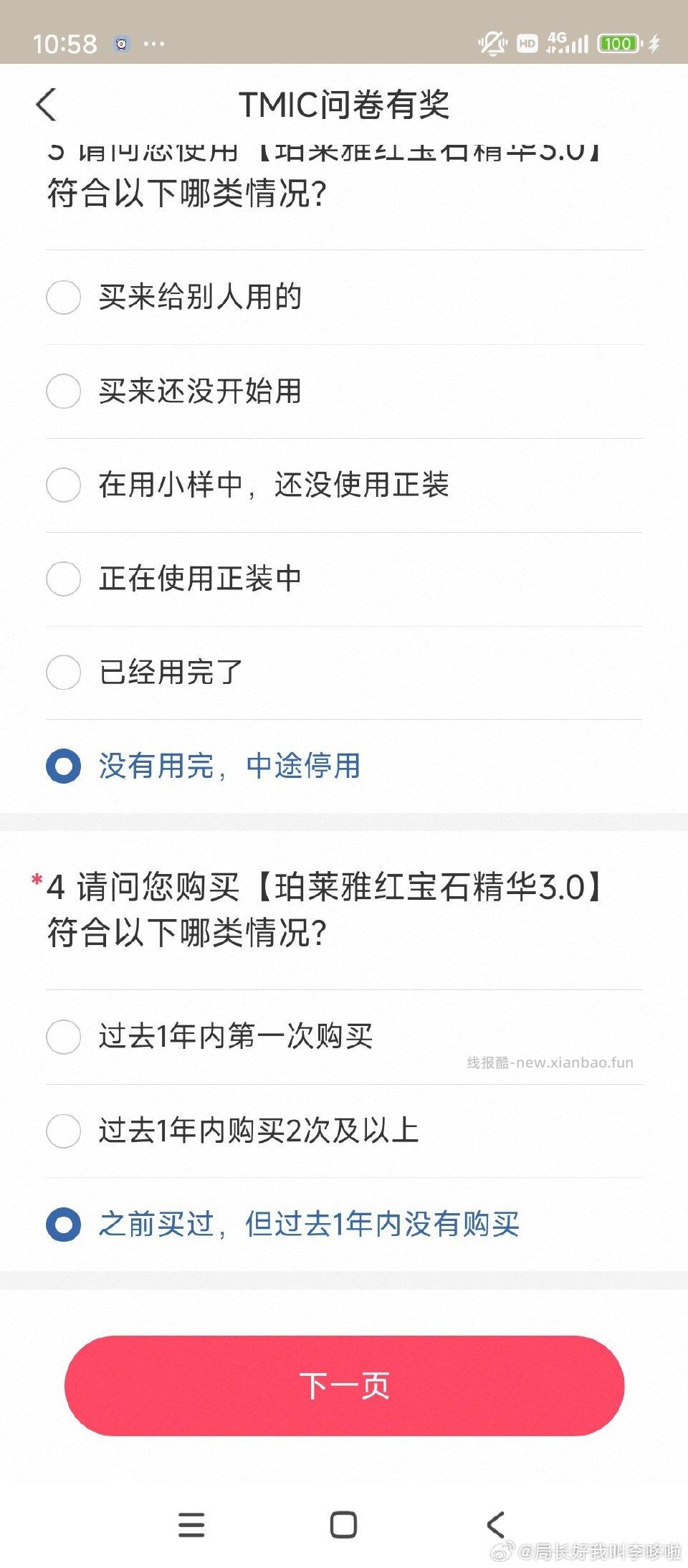 yjwd那个03 - 线报酷