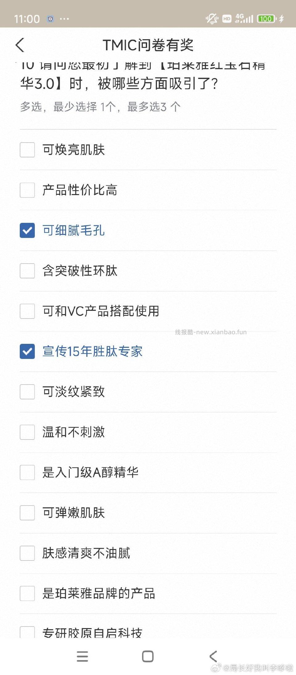 yjwd那个03 - 线报酷