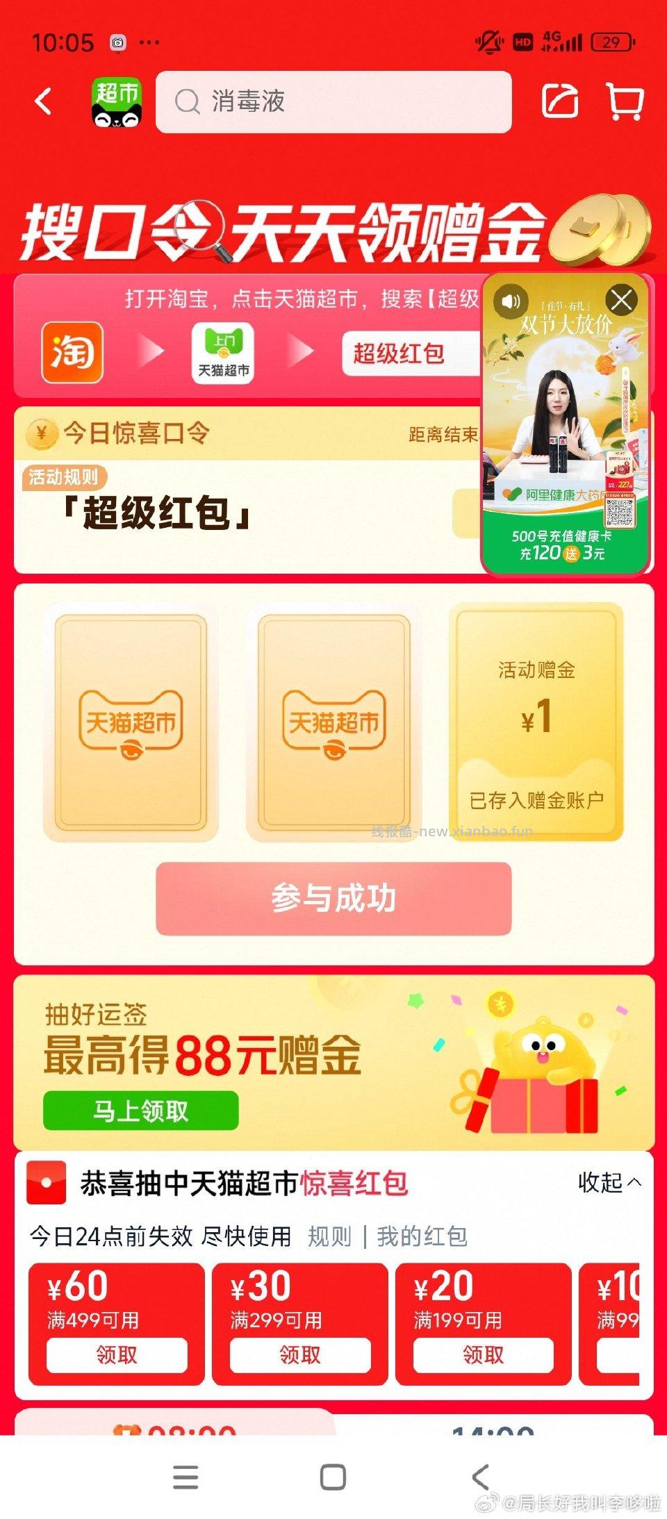 分享图片 - 线报酷