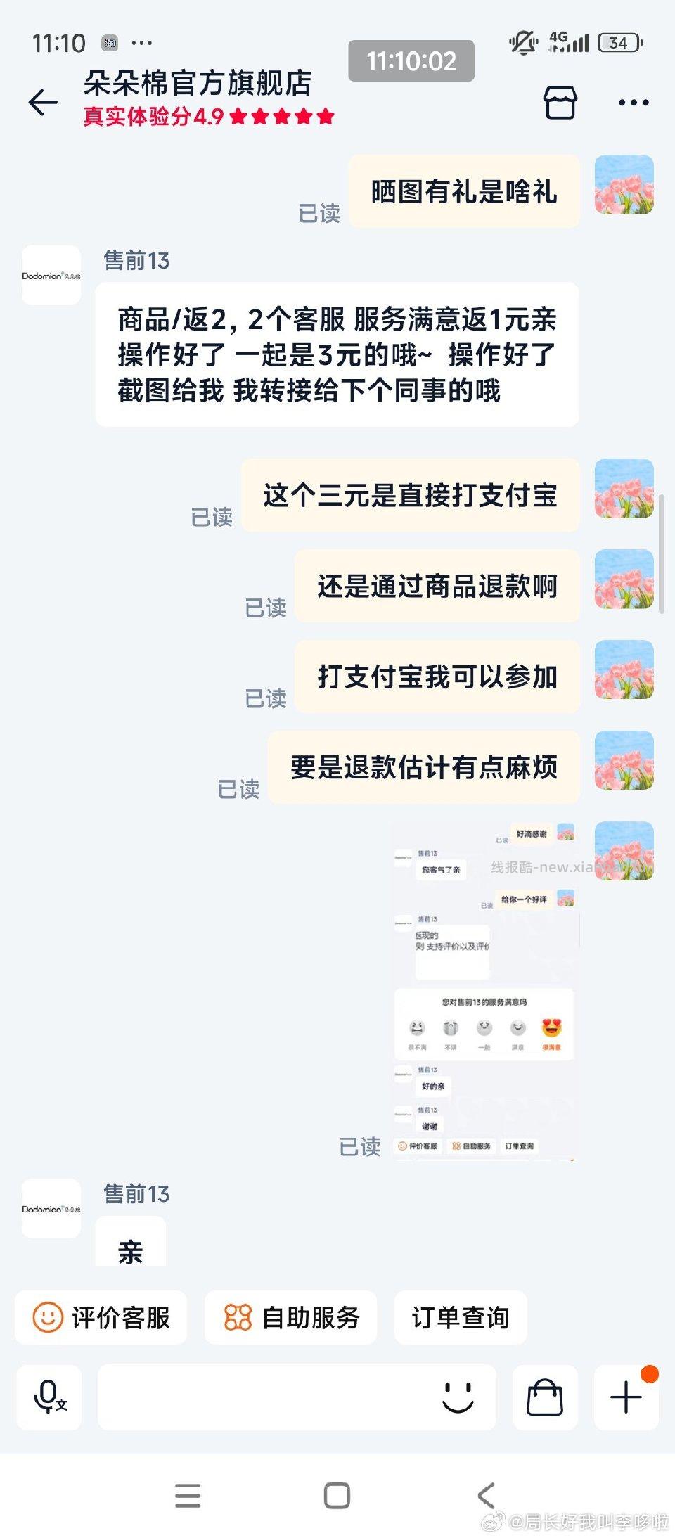前几天参加了这个的mian的家的可以去参加一下和mian不冲突 - 线报酷